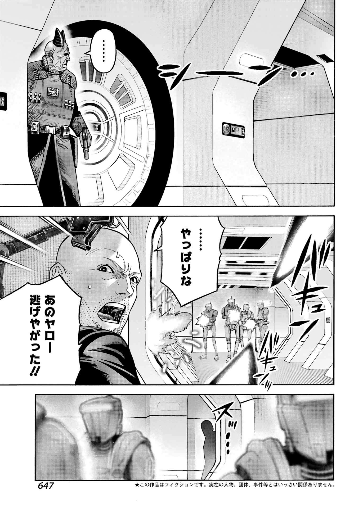 Star Wars: The Mandalorian Chapter 17 3ページ