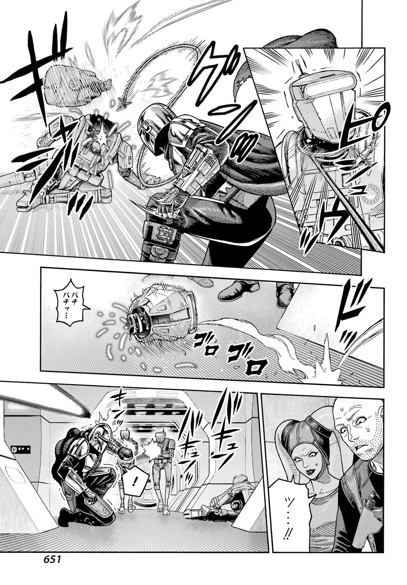 Star Wars: The Mandalorian Chapter 17 7ページ