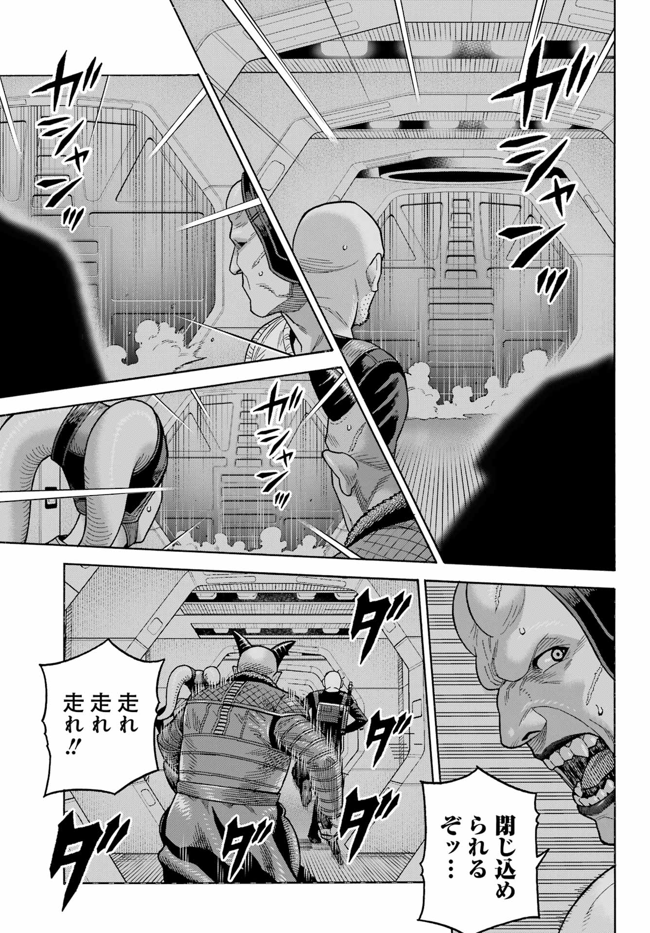 Star Wars: The Mandalorian Chapter 18 13ページ