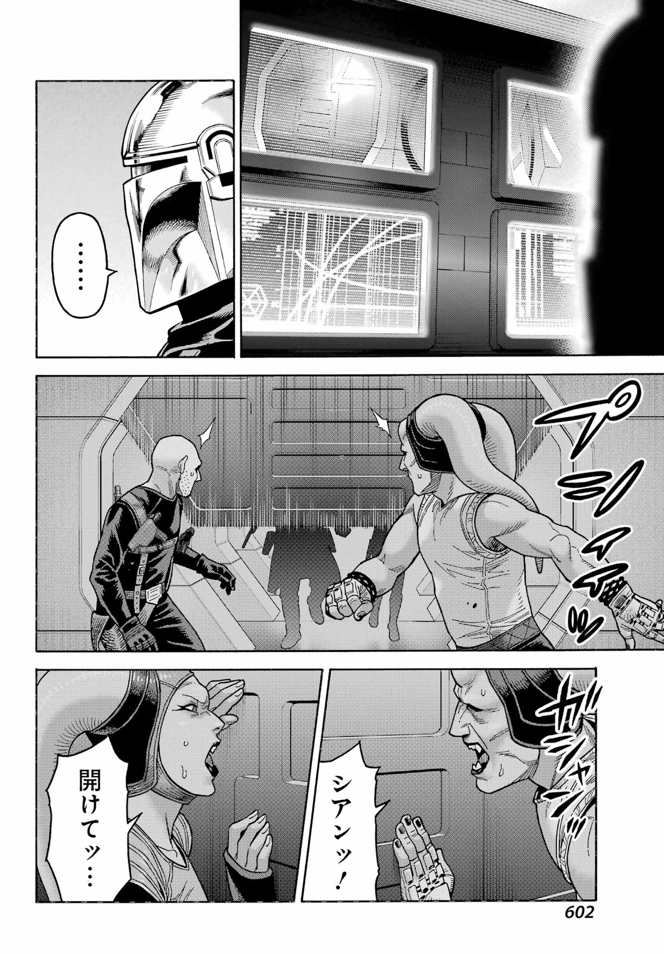 Star Wars: The Mandalorian Chapter 18 14ページ