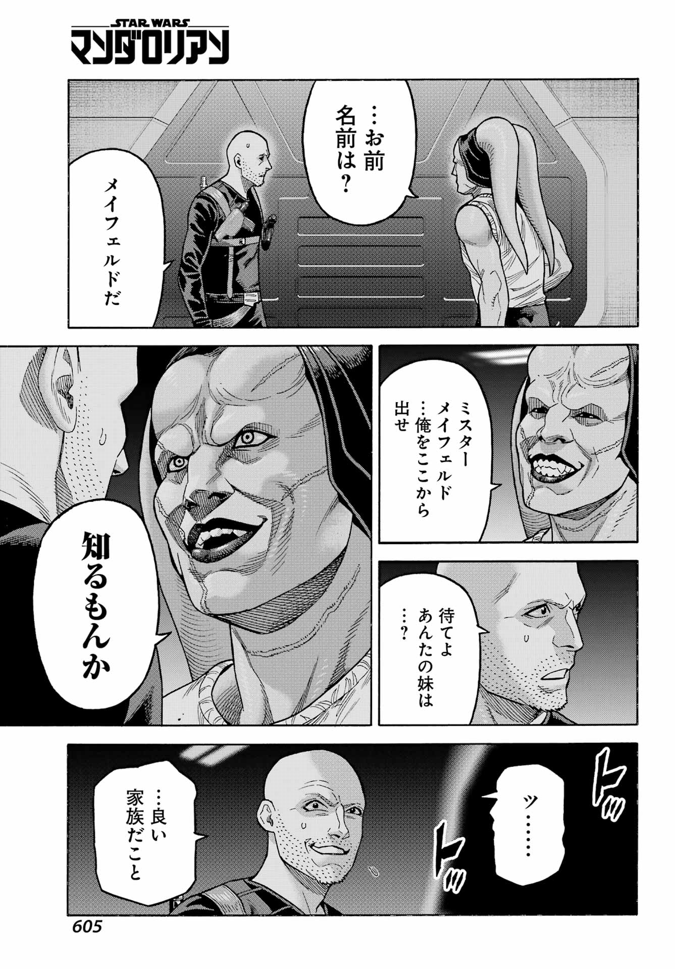Star Wars: The Mandalorian Chapter 18 17ページ