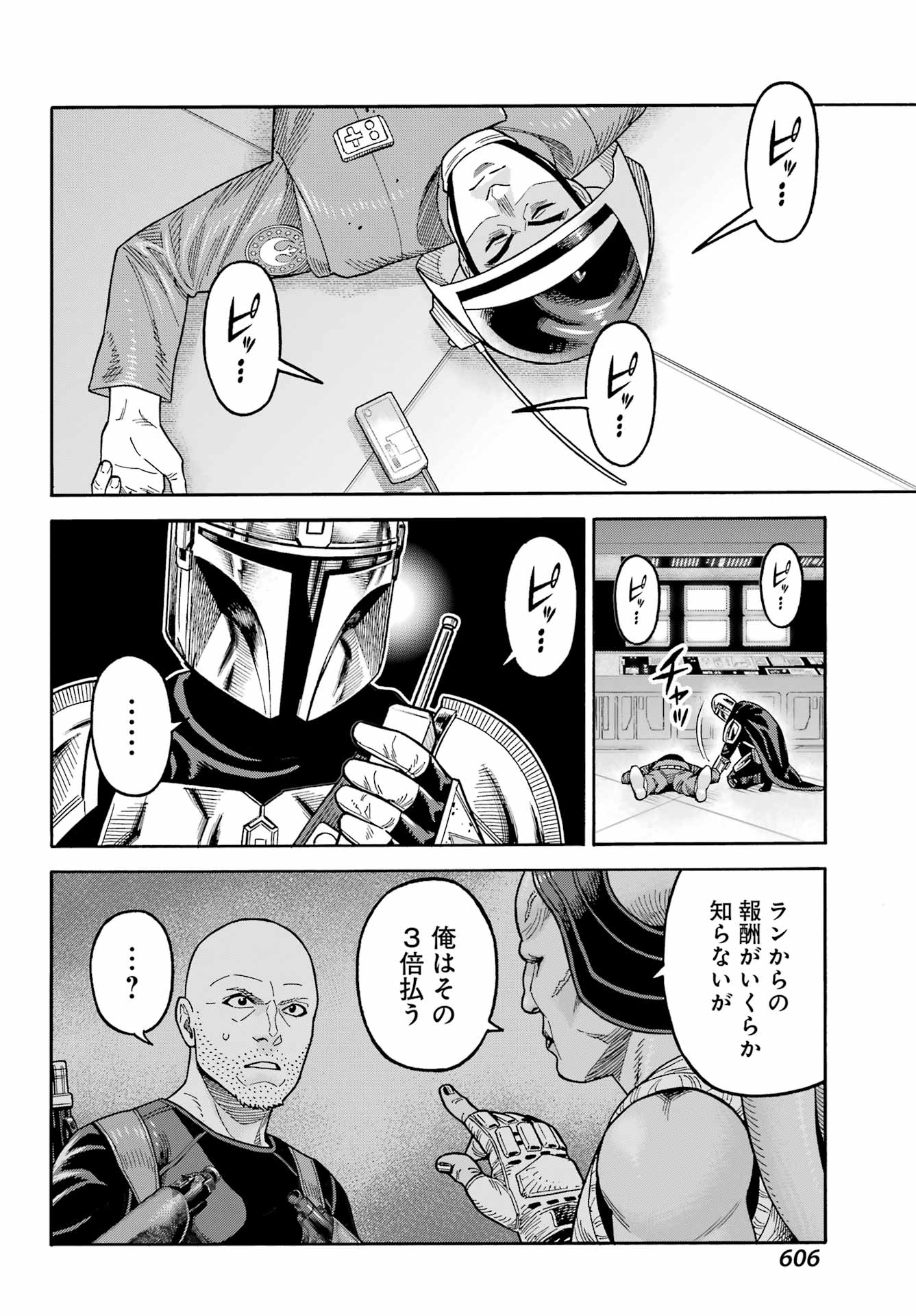 Star Wars: The Mandalorian Chapter 18 18ページ