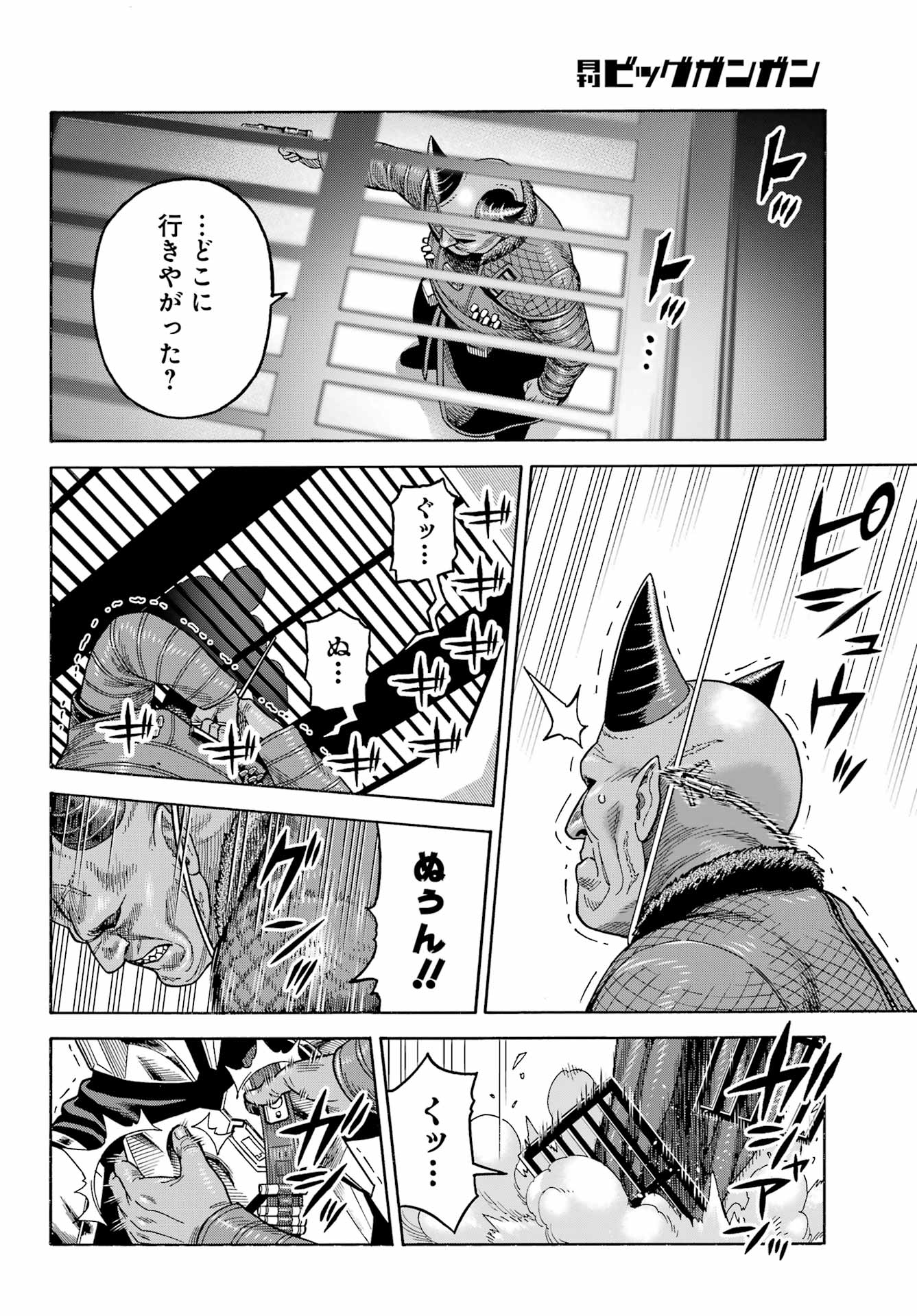 Star Wars: The Mandalorian Chapter 18 20ページ
