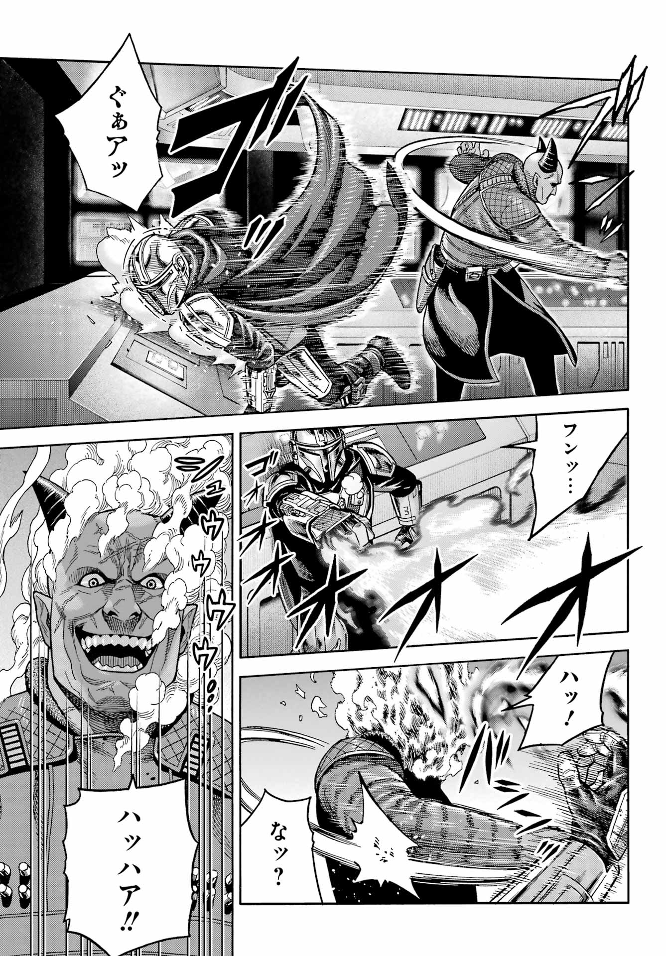 Star Wars: The Mandalorian Chapter 18 21ページ