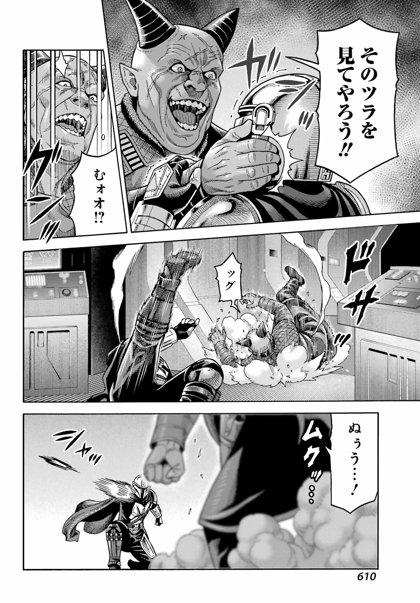 Star Wars: The Mandalorian Chapter 18 22ページ