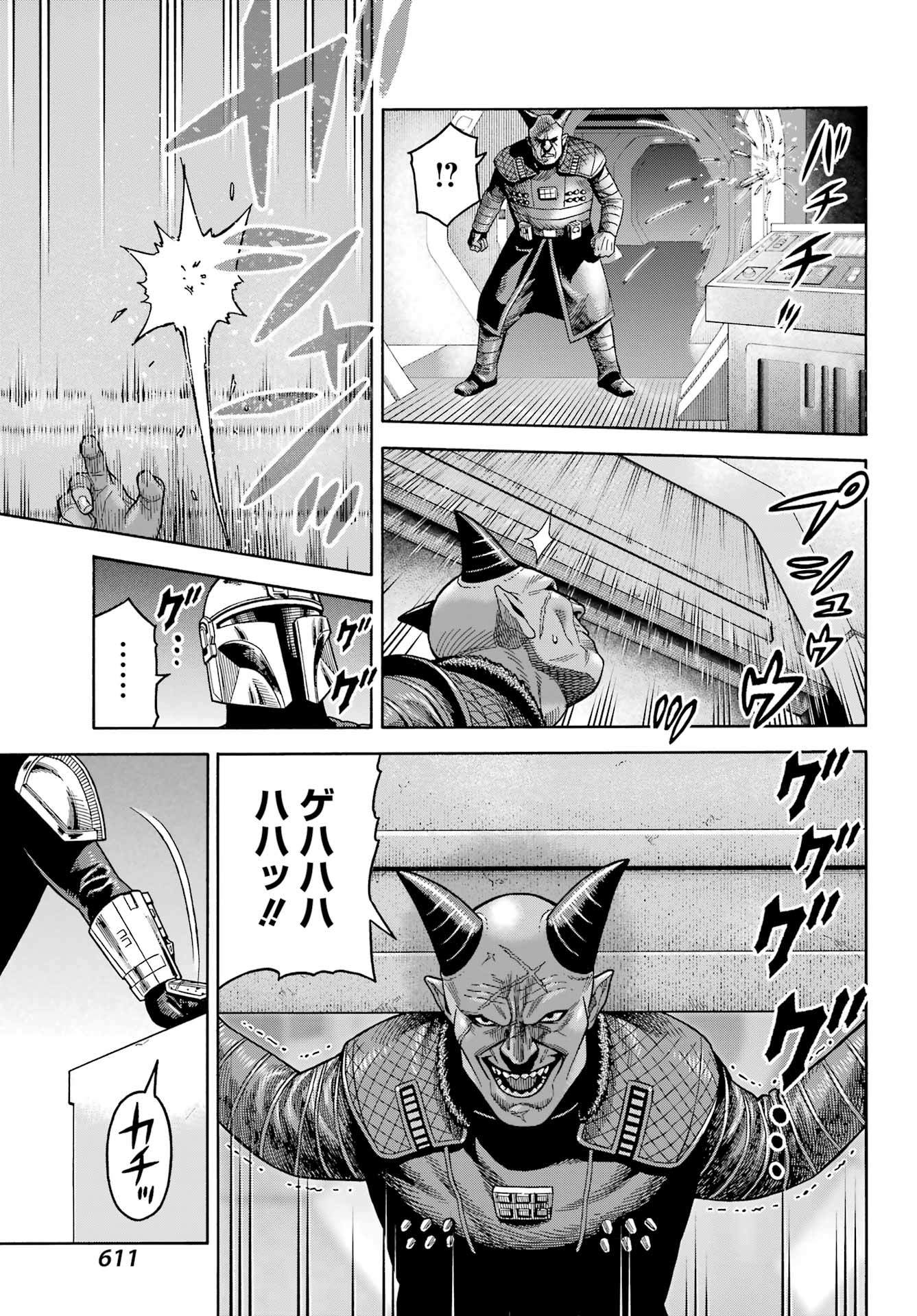 Star Wars: The Mandalorian Chapter 18 23ページ