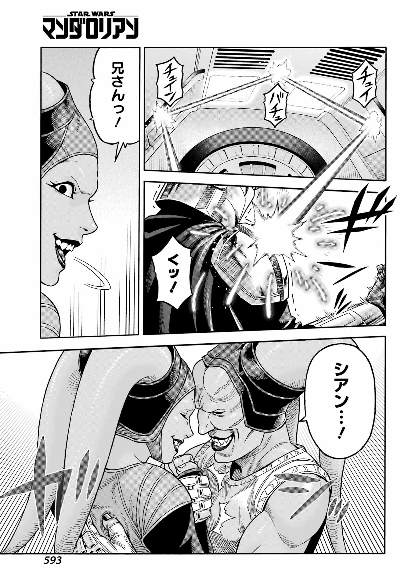 Star Wars: The Mandalorian Chapter 18 5ページ
