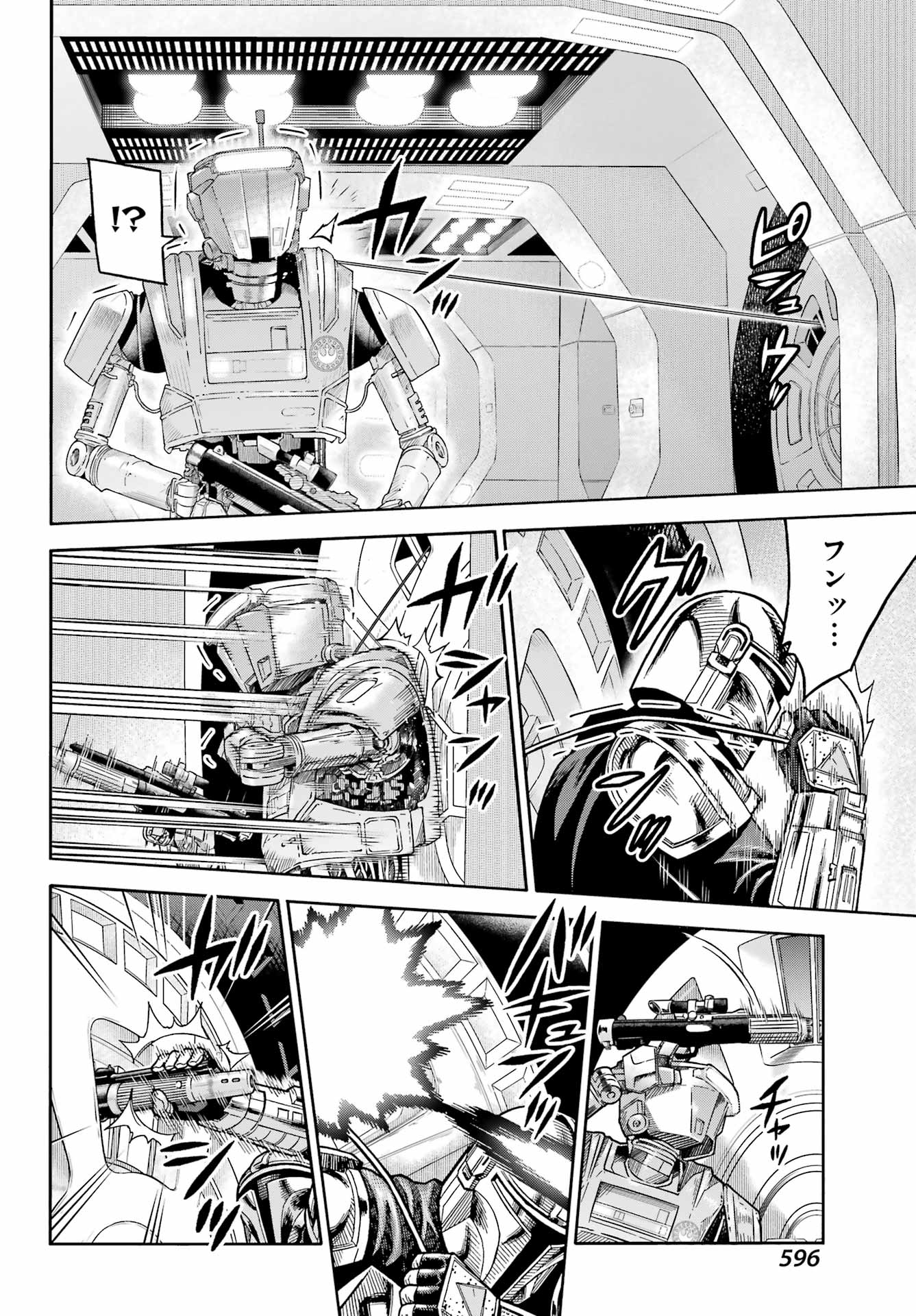 Star Wars: The Mandalorian Chapter 18 8ページ