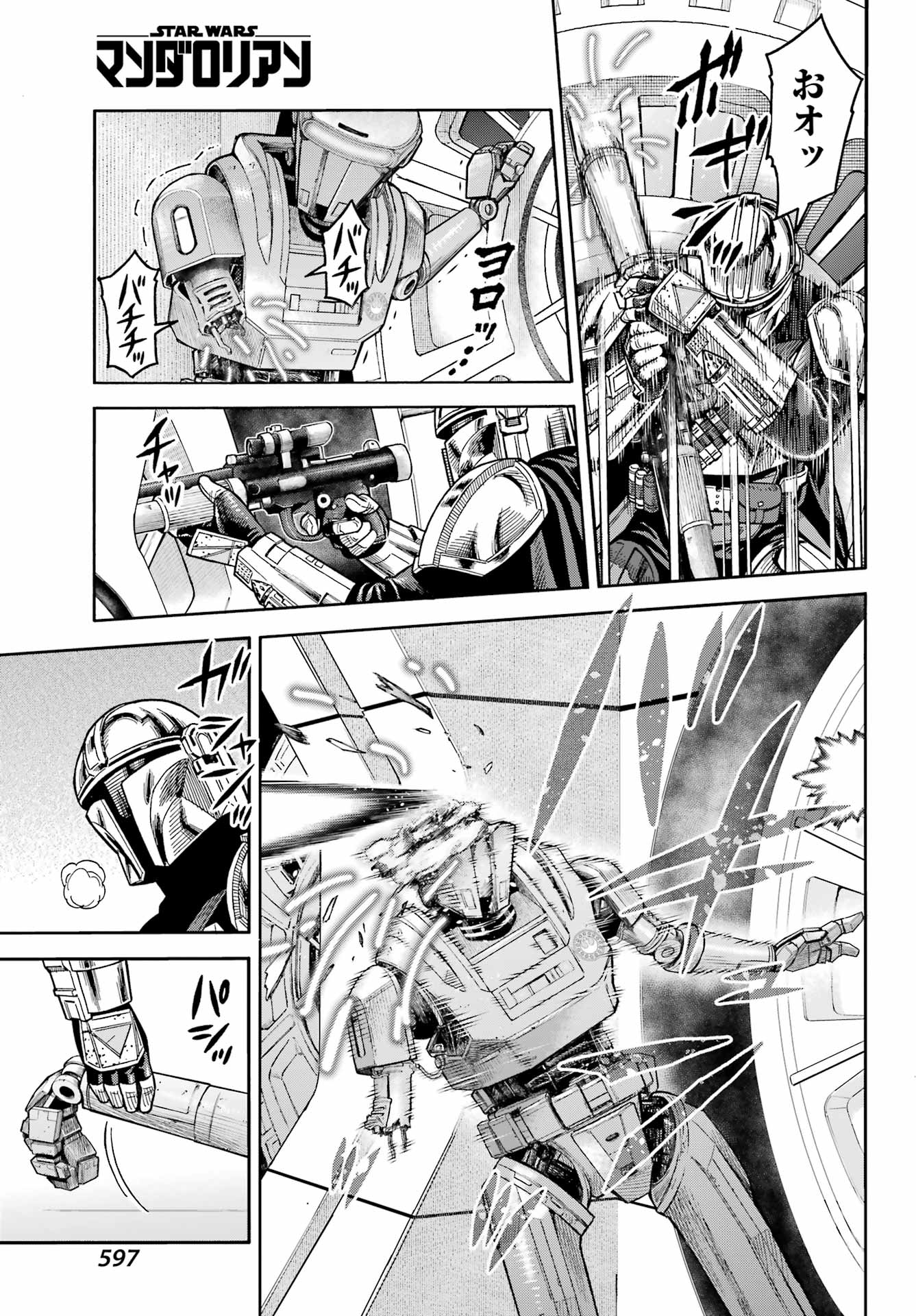 Star Wars: The Mandalorian Chapter 18 9ページ