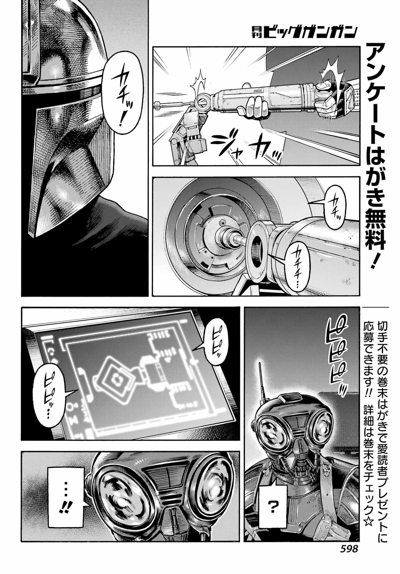 Star Wars: The Mandalorian Chapter 18 10ページ