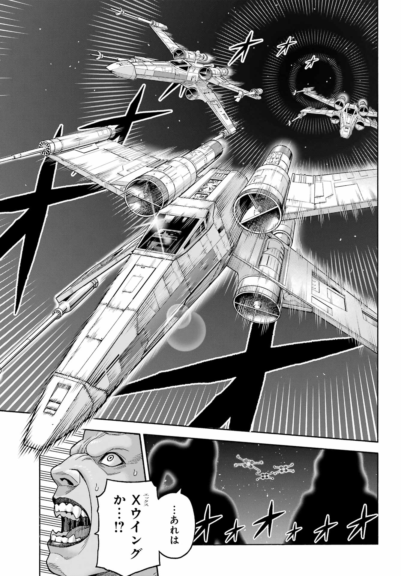 Star Wars: The Mandalorian Chapter 19 15ページ