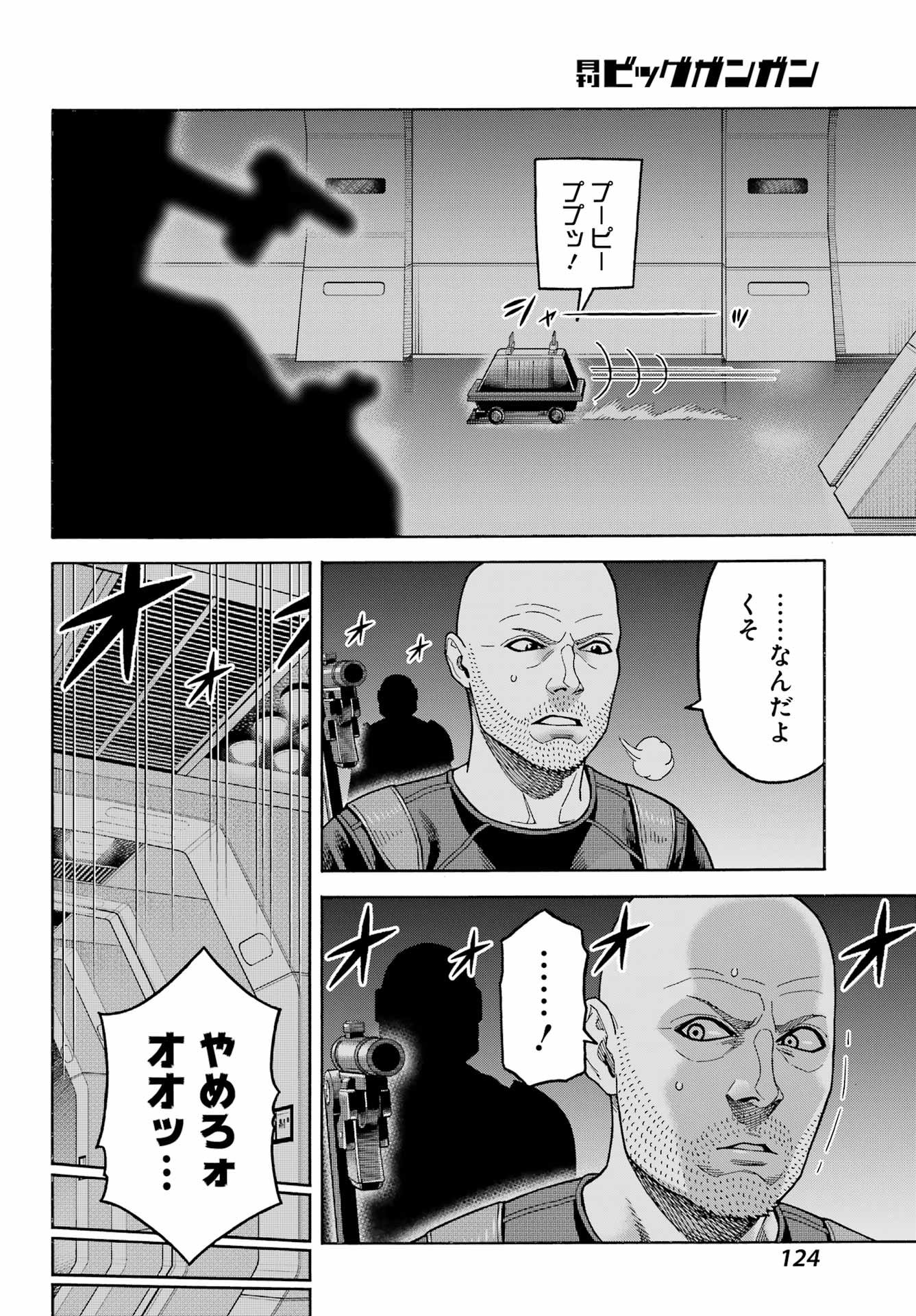 Star Wars: The Mandalorian Chapter 19 4ページ