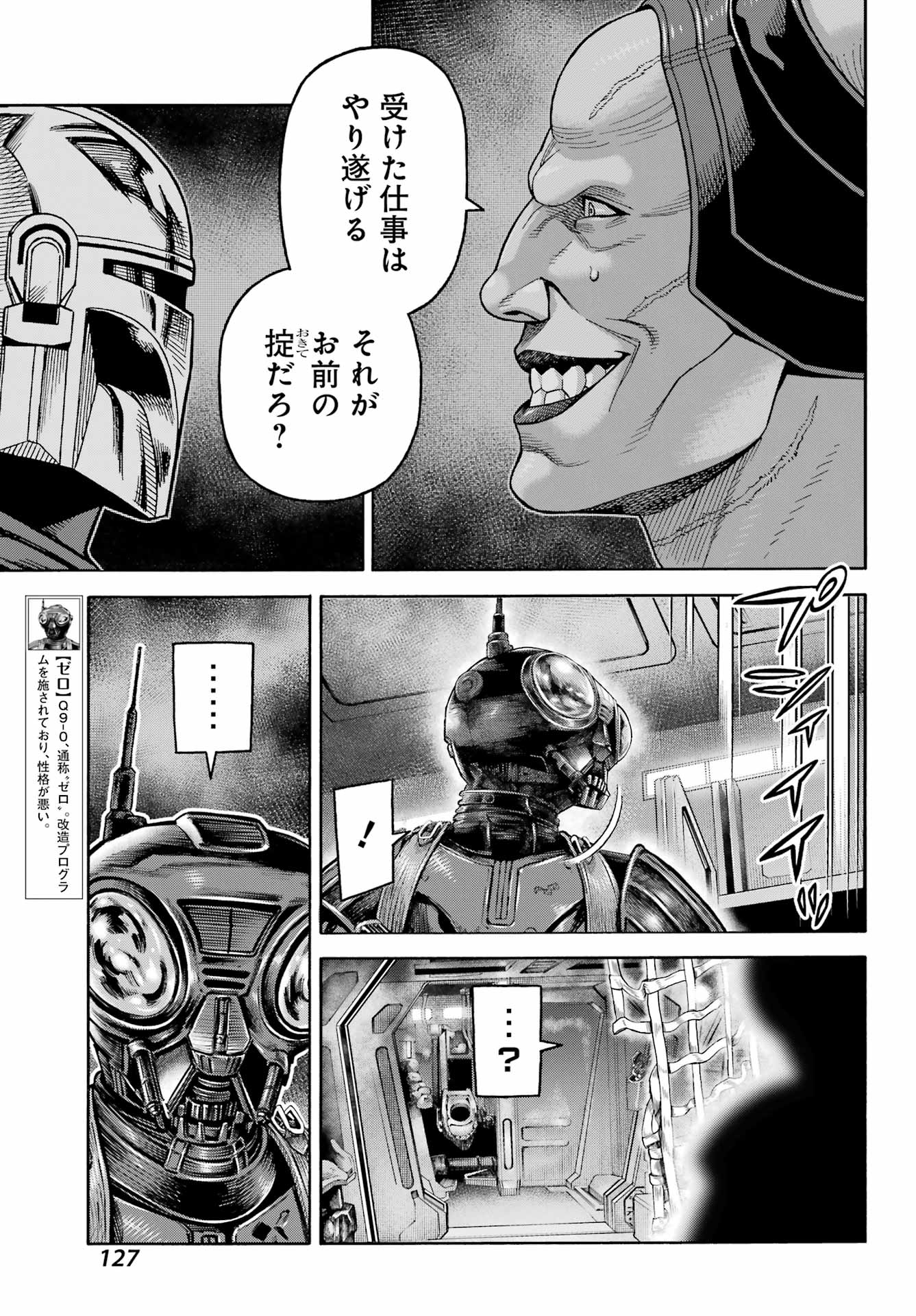 Star Wars: The Mandalorian Chapter 19 7ページ