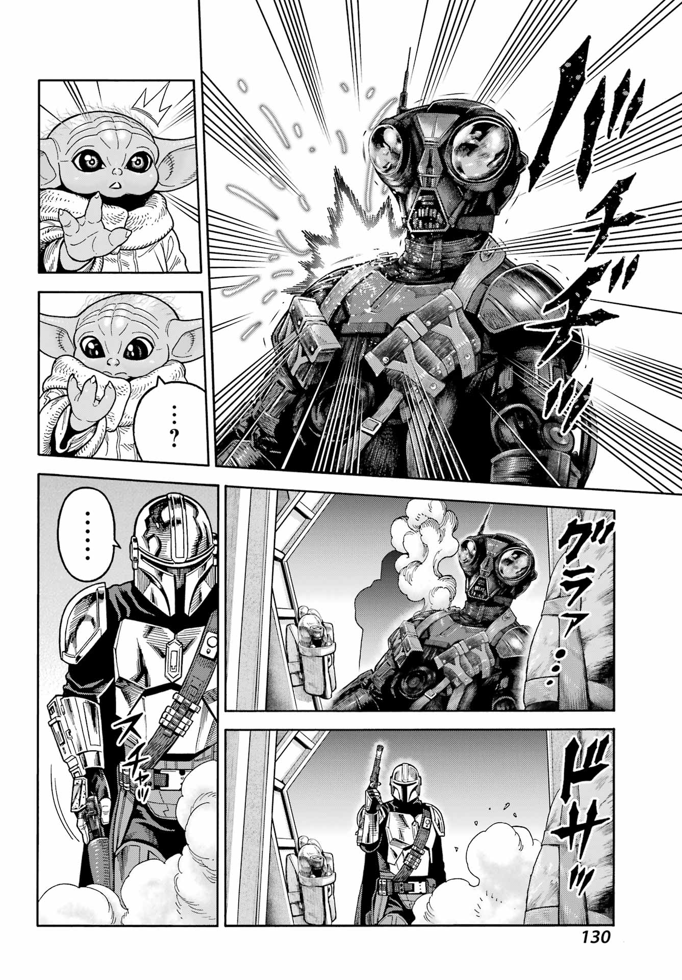 Star Wars: The Mandalorian Chapter 19 10ページ