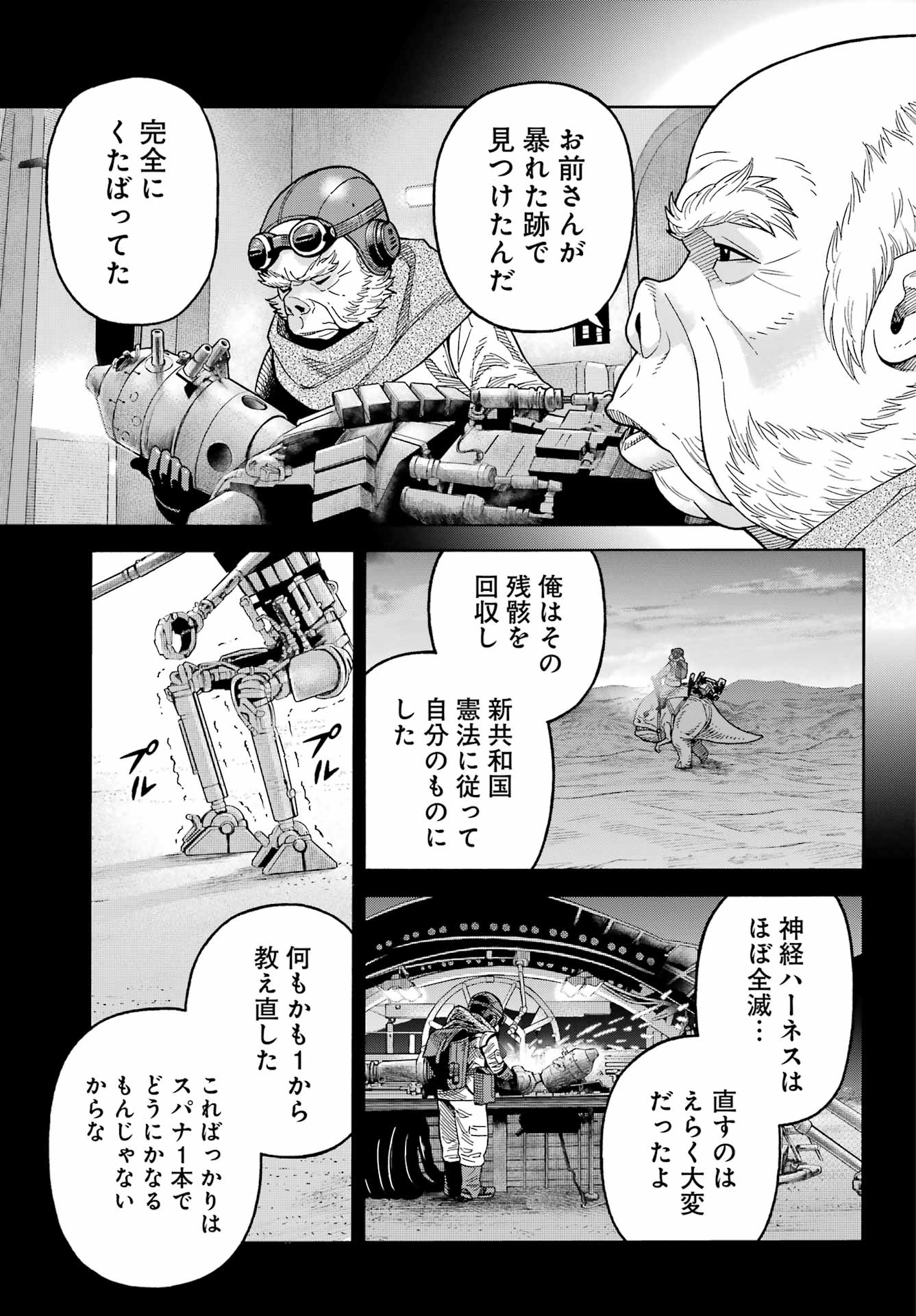 Star Wars: The Mandalorian Chapter 20 15ページ