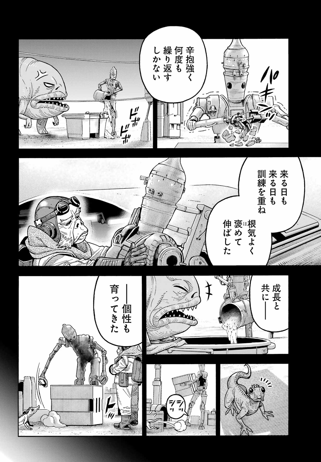 Star Wars: The Mandalorian Chapter 20 16ページ