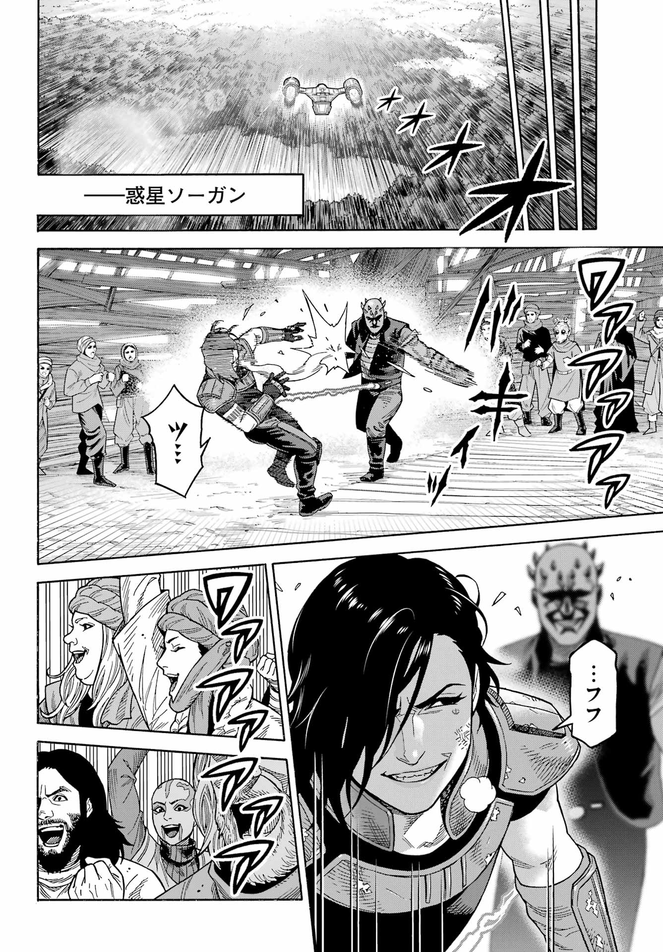 Star Wars: The Mandalorian Chapter 20 6ページ