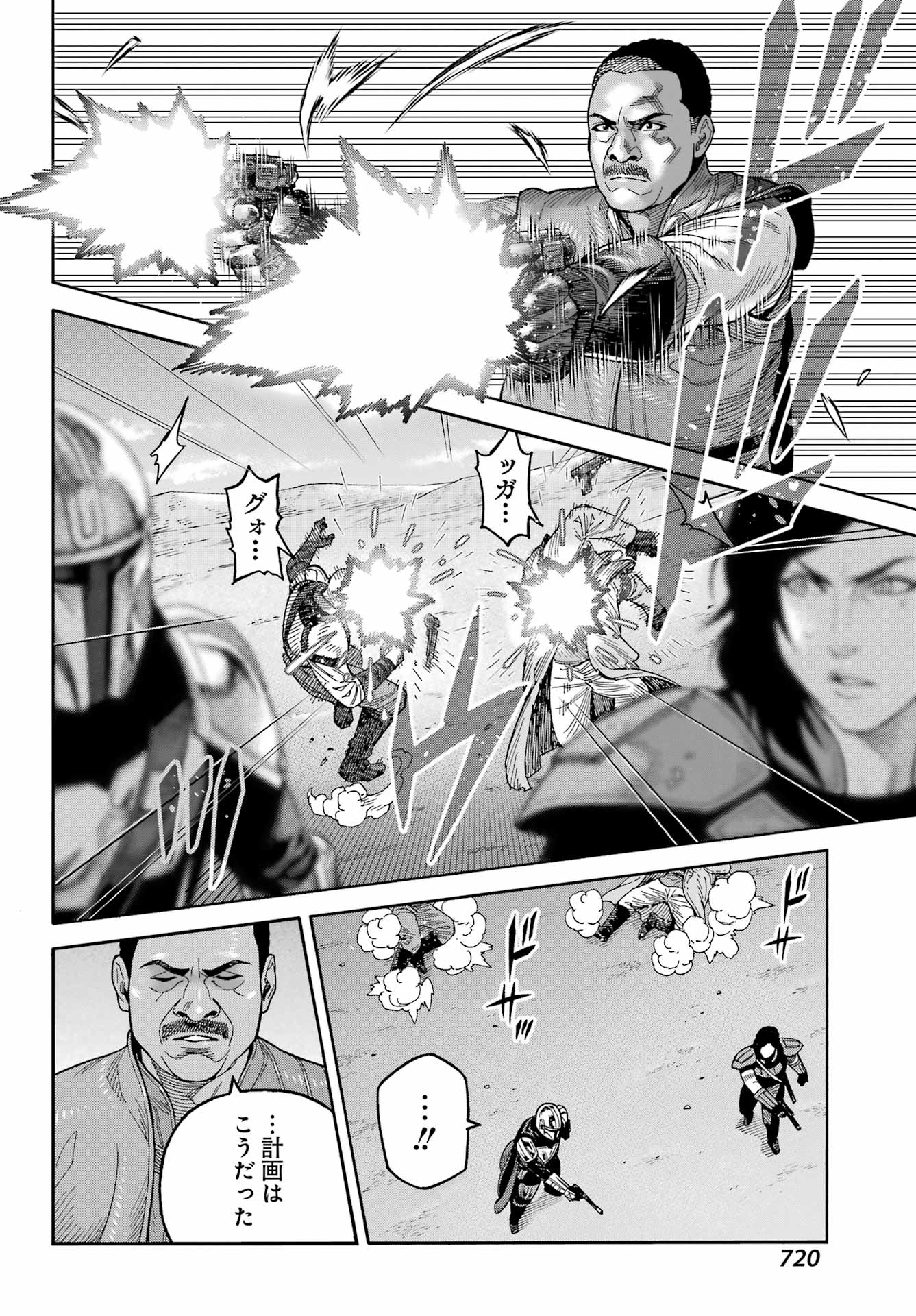 Star Wars: The Mandalorian Chapter 21 18ページ