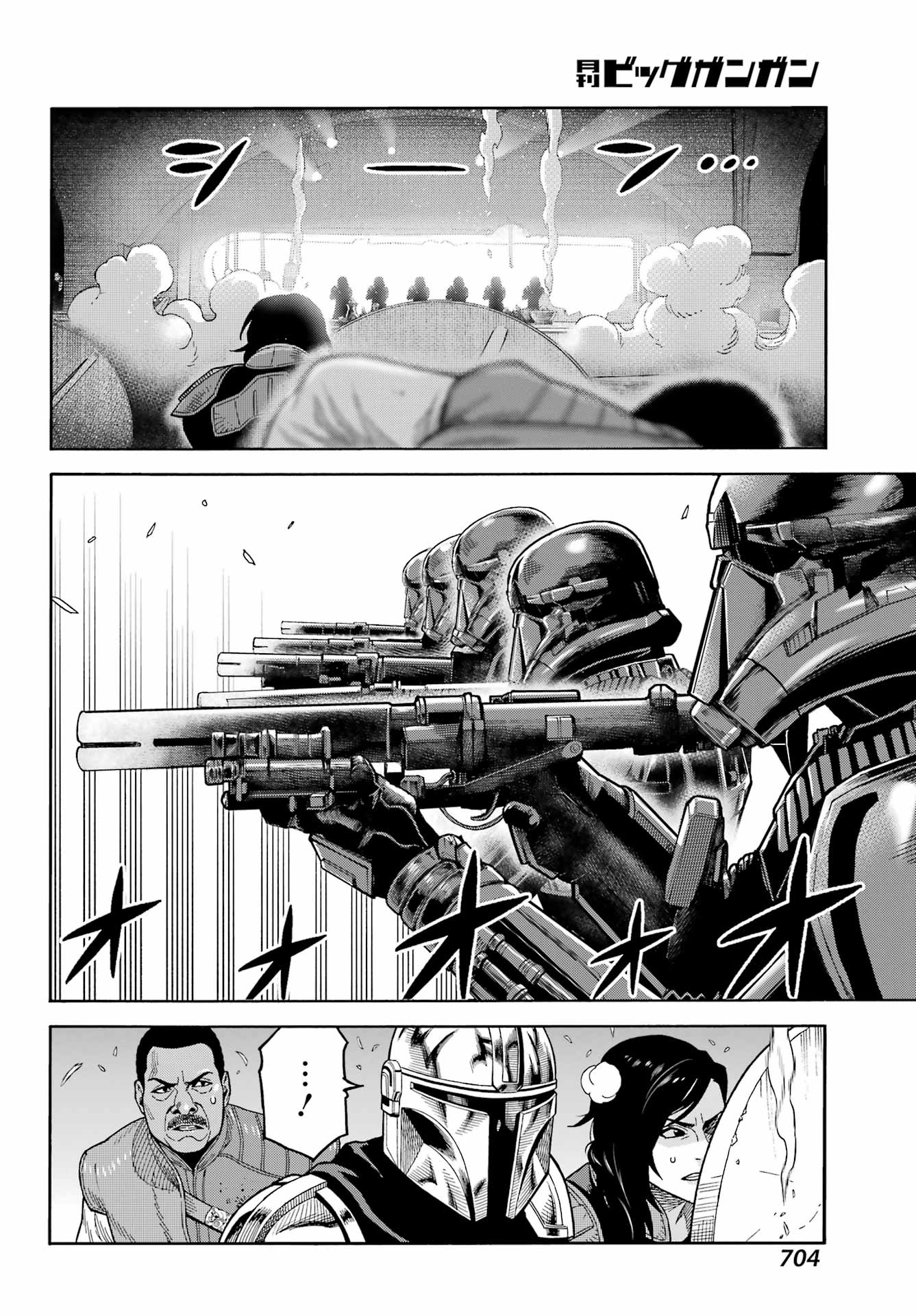 Star Wars: The Mandalorian Chapter 22 12ページ