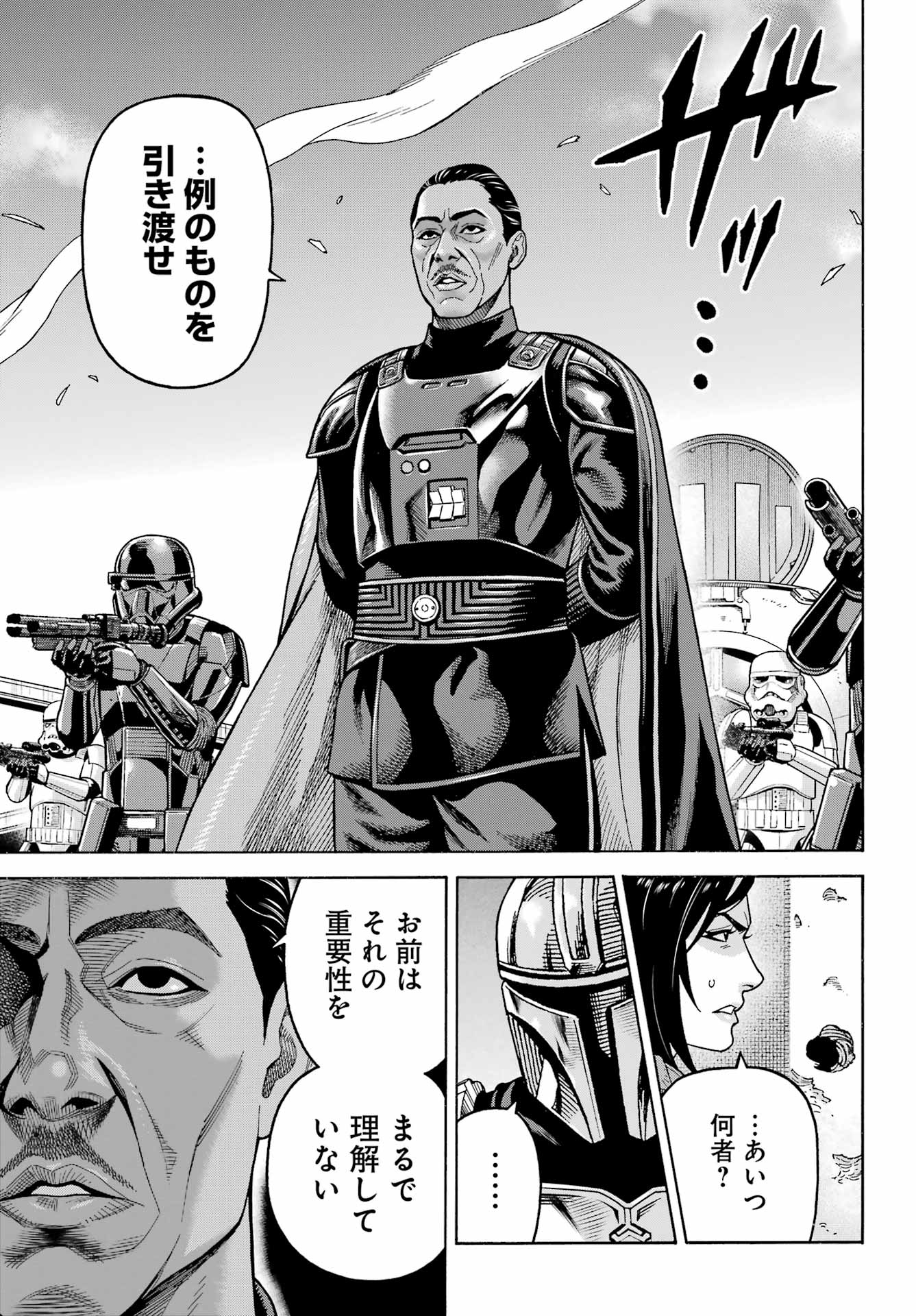 Star Wars: The Mandalorian Chapter 22 19ページ