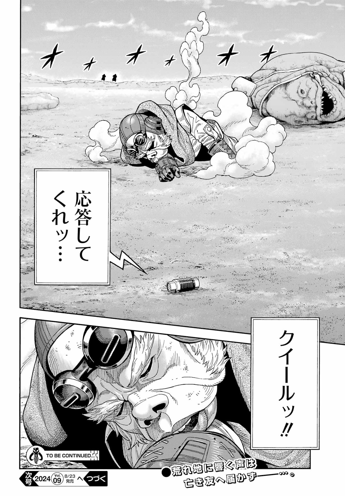 Star Wars: The Mandalorian Chapter 22 22ページ