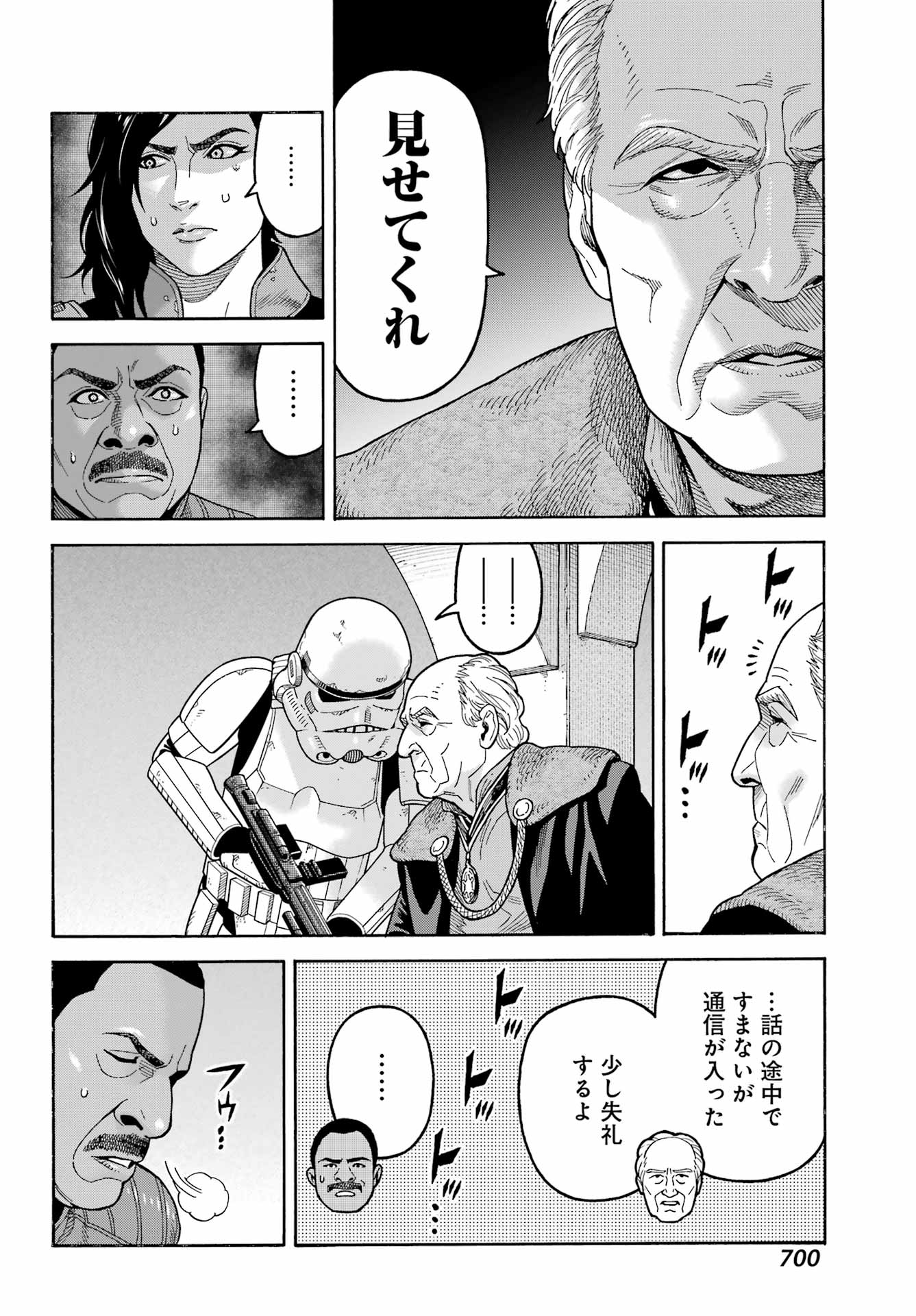 Star Wars: The Mandalorian Chapter 22 8ページ