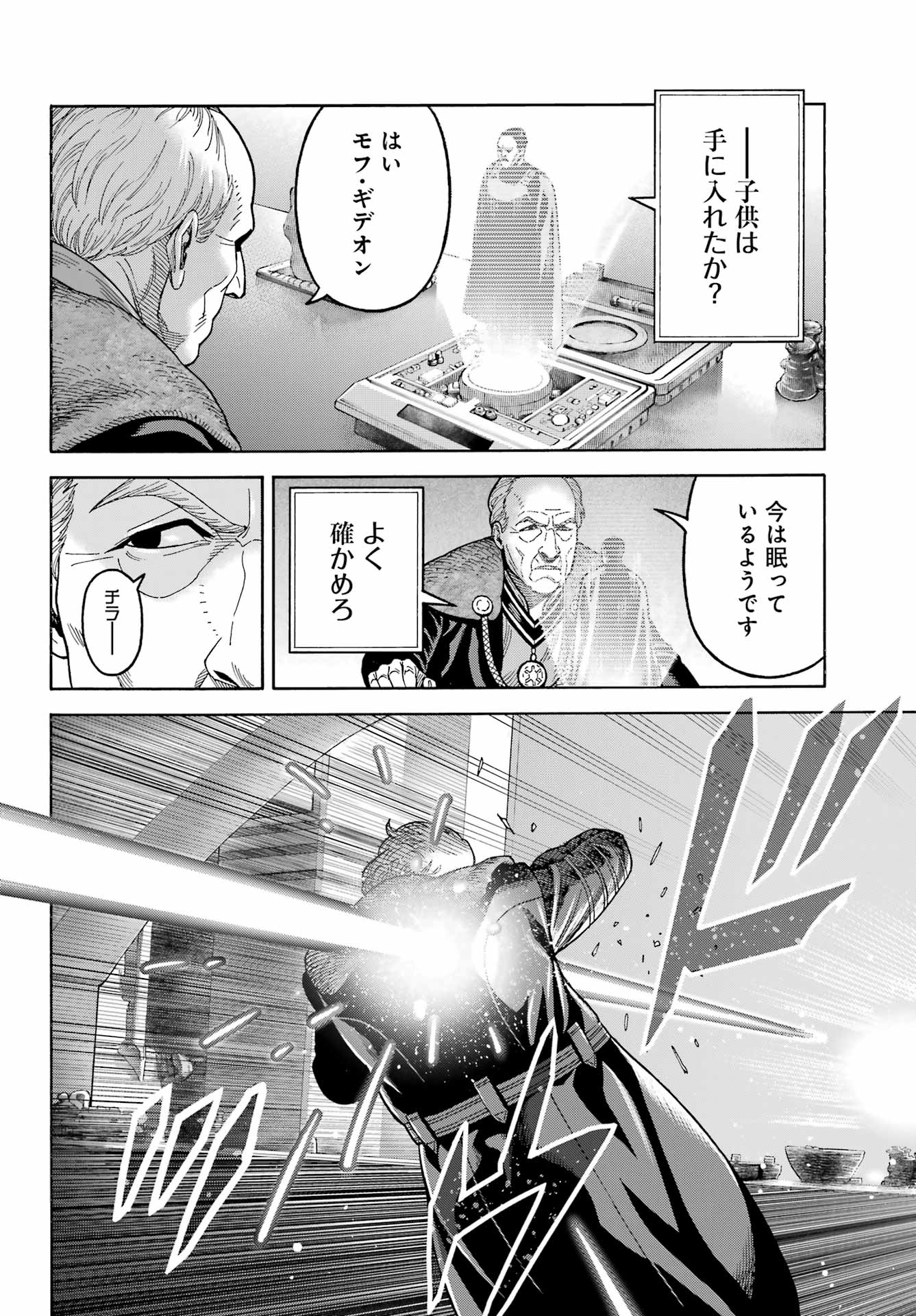 Star Wars: The Mandalorian Chapter 22 10ページ