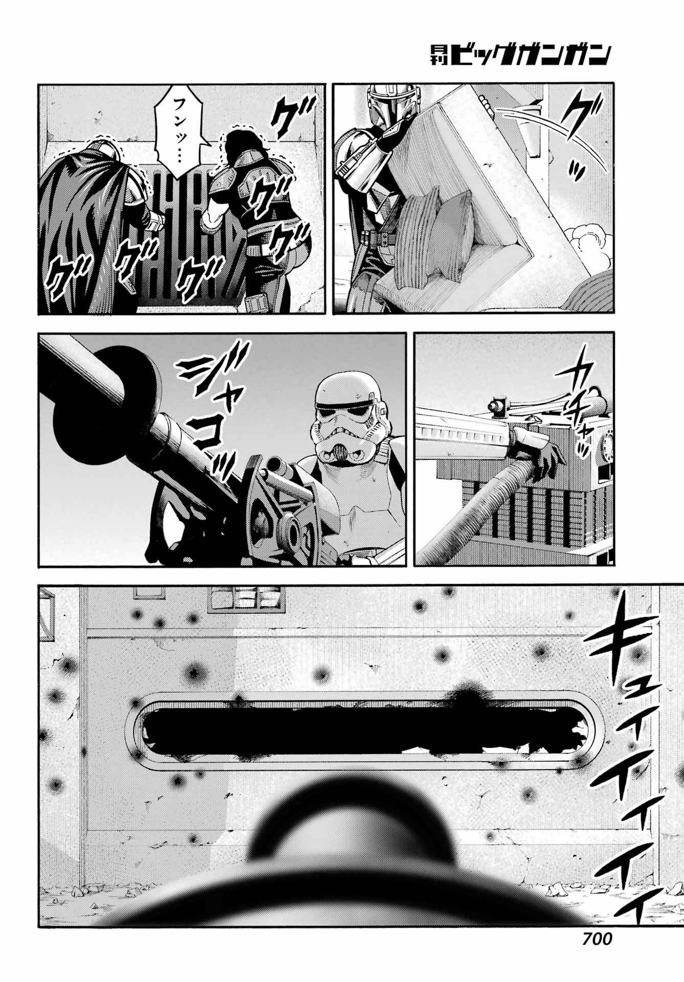 Star Wars: The Mandalorian Chapter 23 16ページ