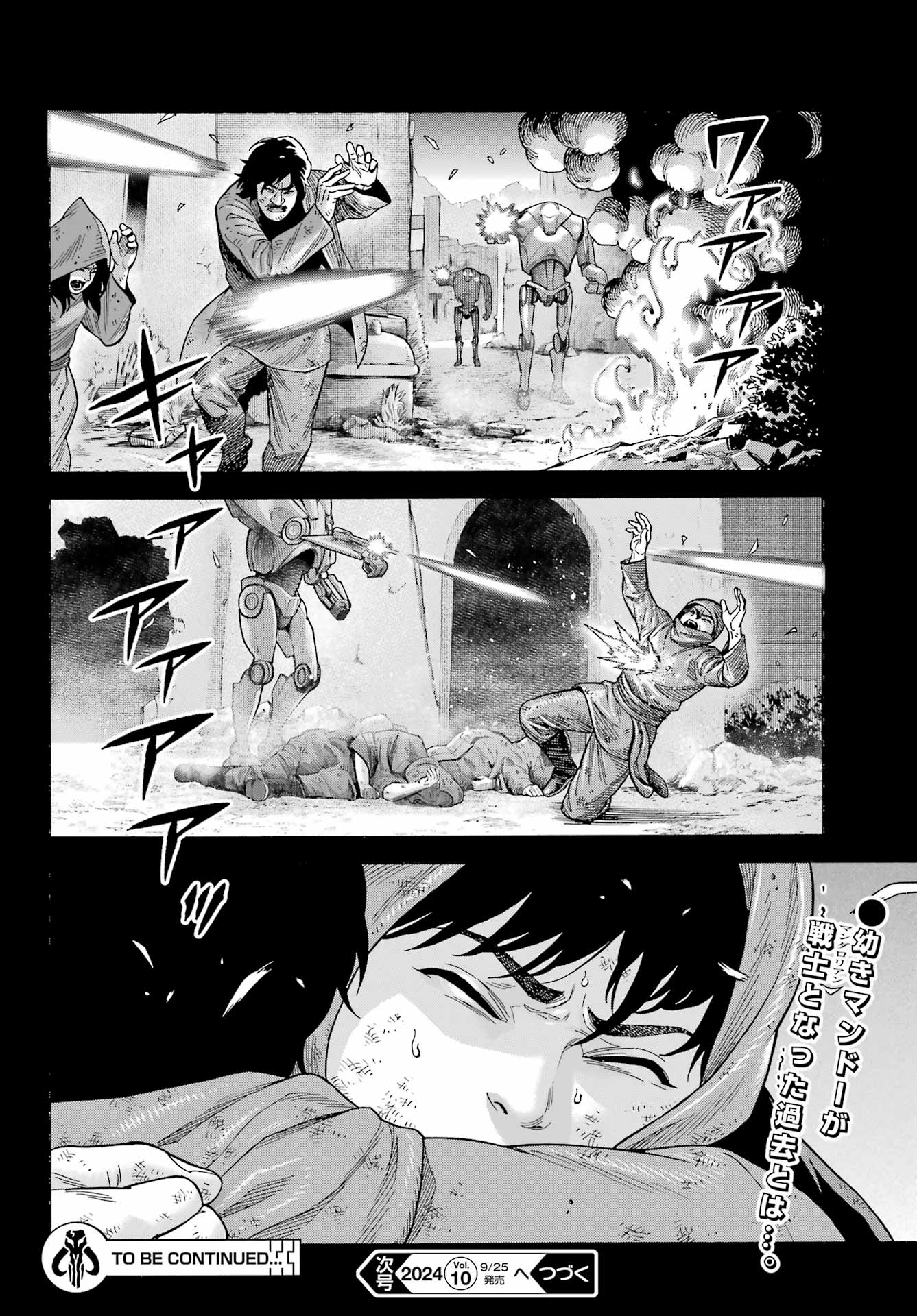 Star Wars: The Mandalorian Chapter 23 26ページ