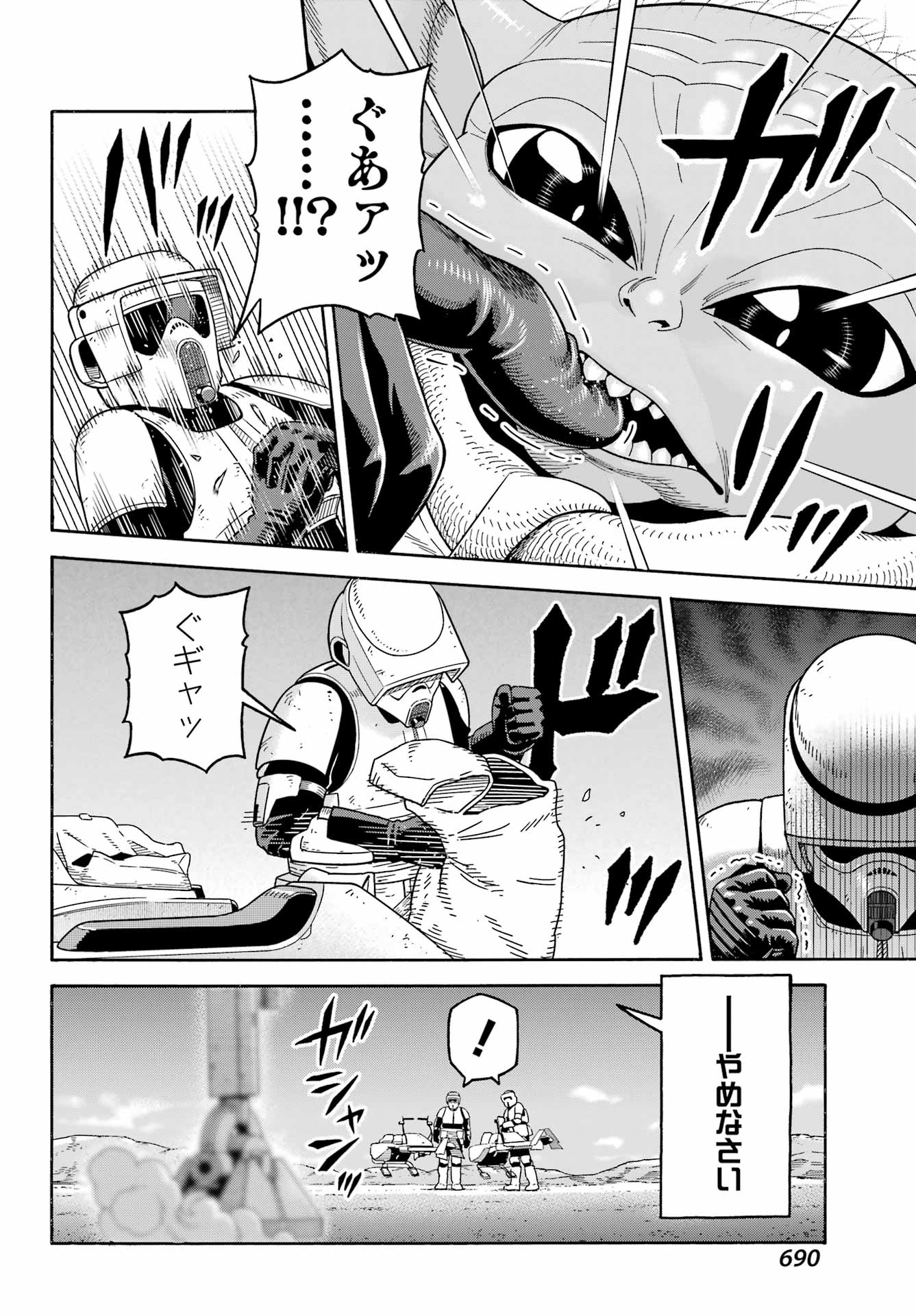 Star Wars: The Mandalorian Chapter 23 6ページ