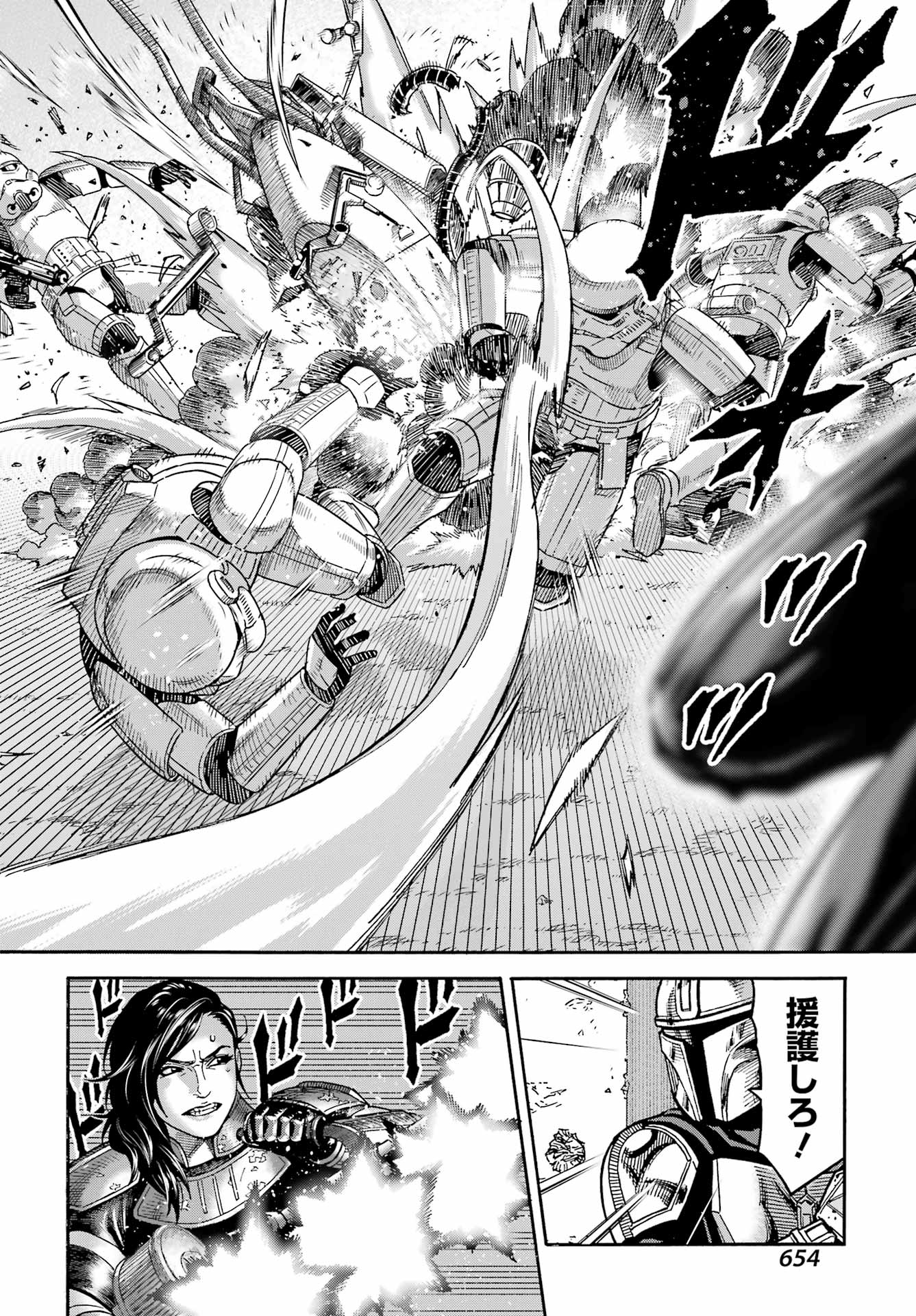Star Wars: The Mandalorian Chapter 24 12ページ