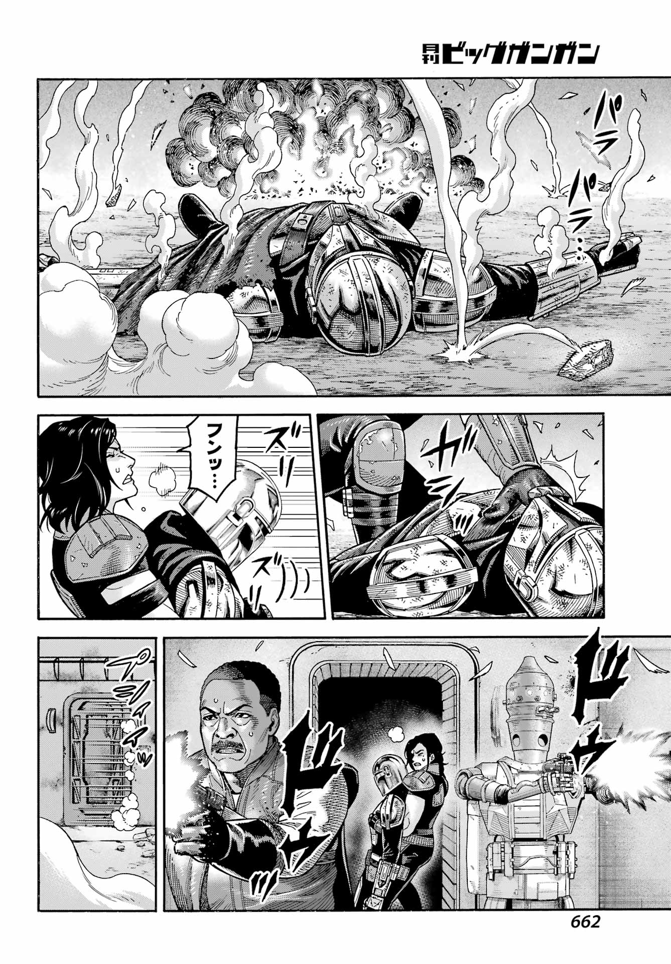 Star Wars: The Mandalorian Chapter 24 20ページ