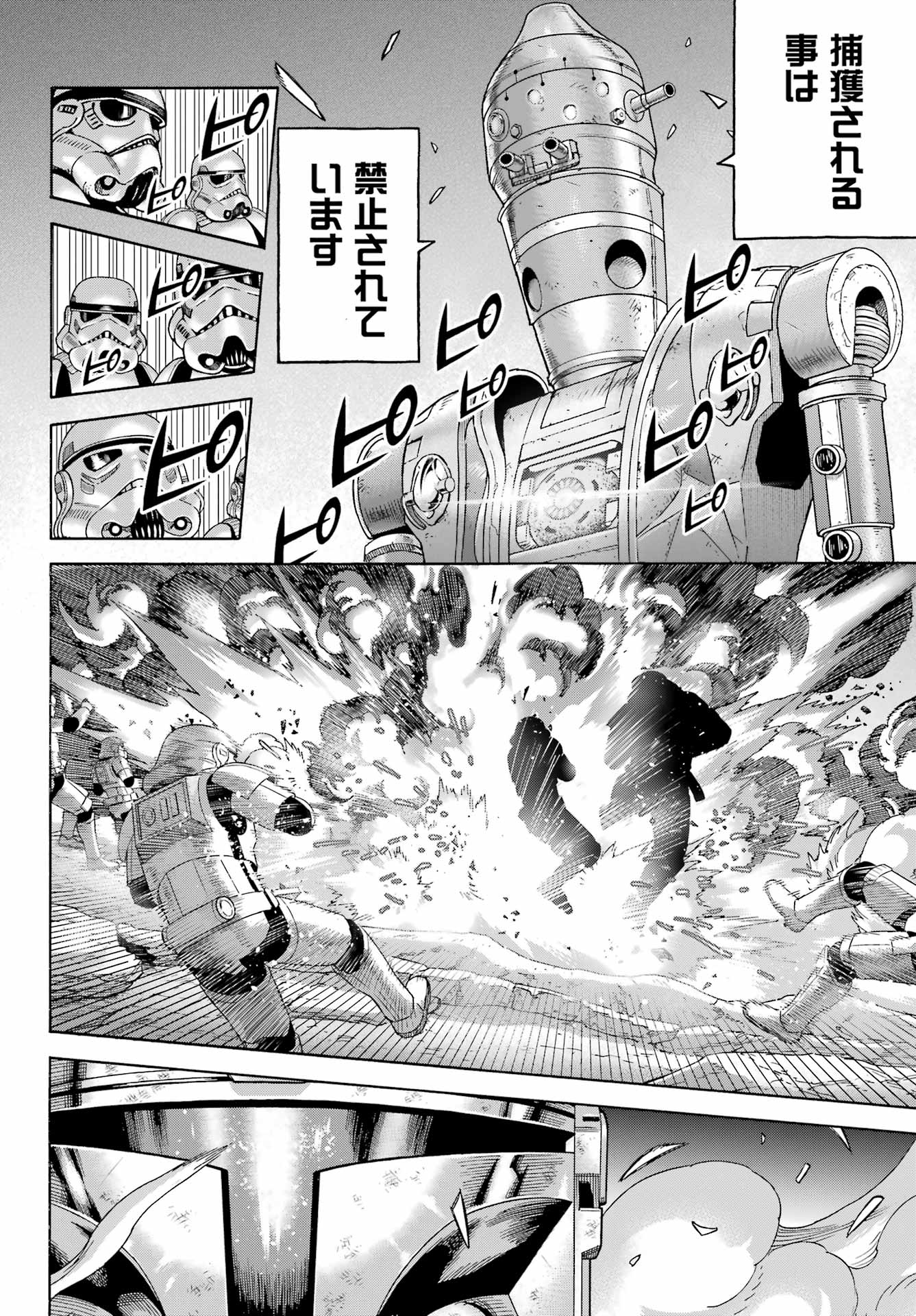 Star Wars: The Mandalorian Chapter 25 30ページ