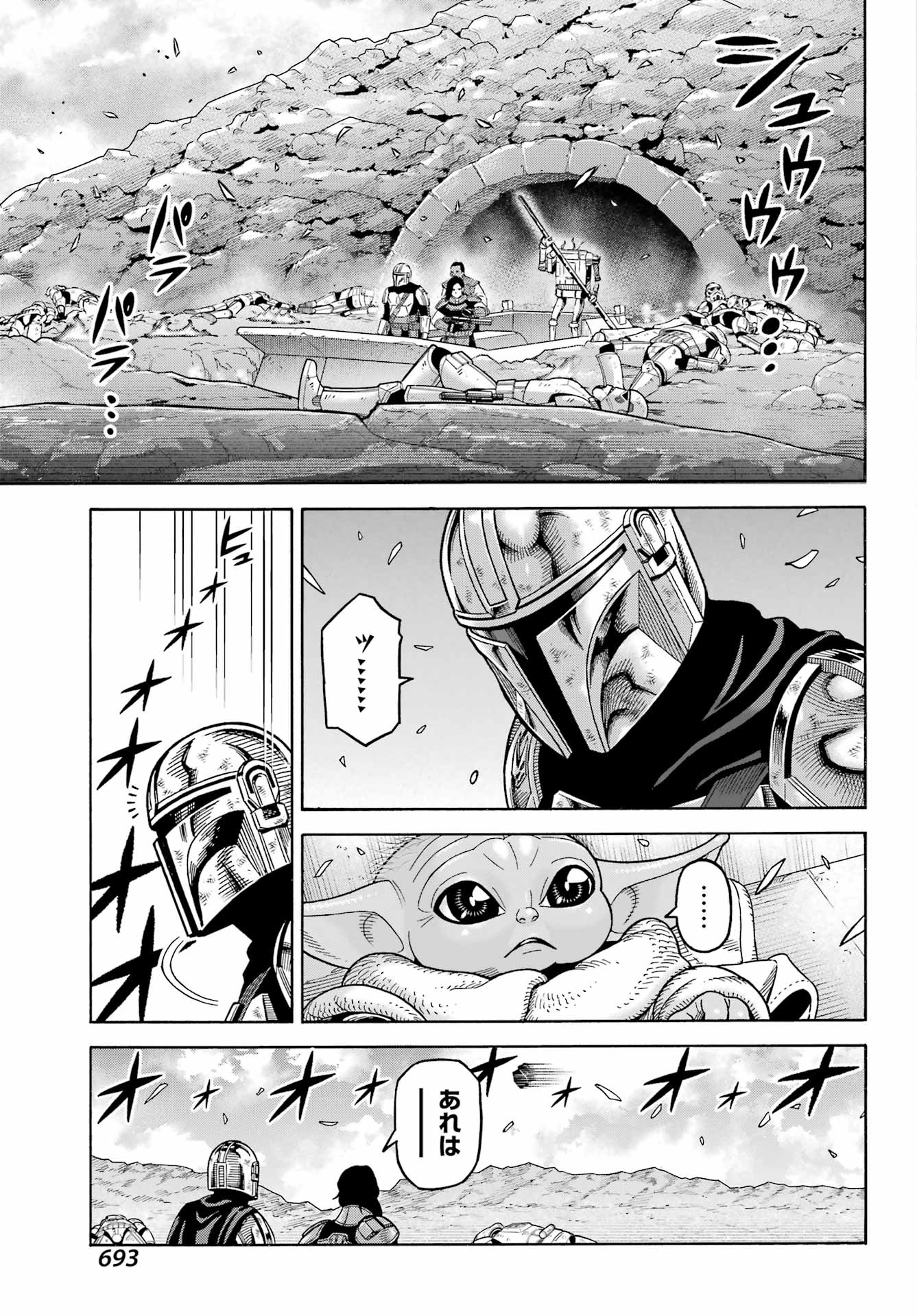 Star Wars: The Mandalorian Chapter 25 31ページ