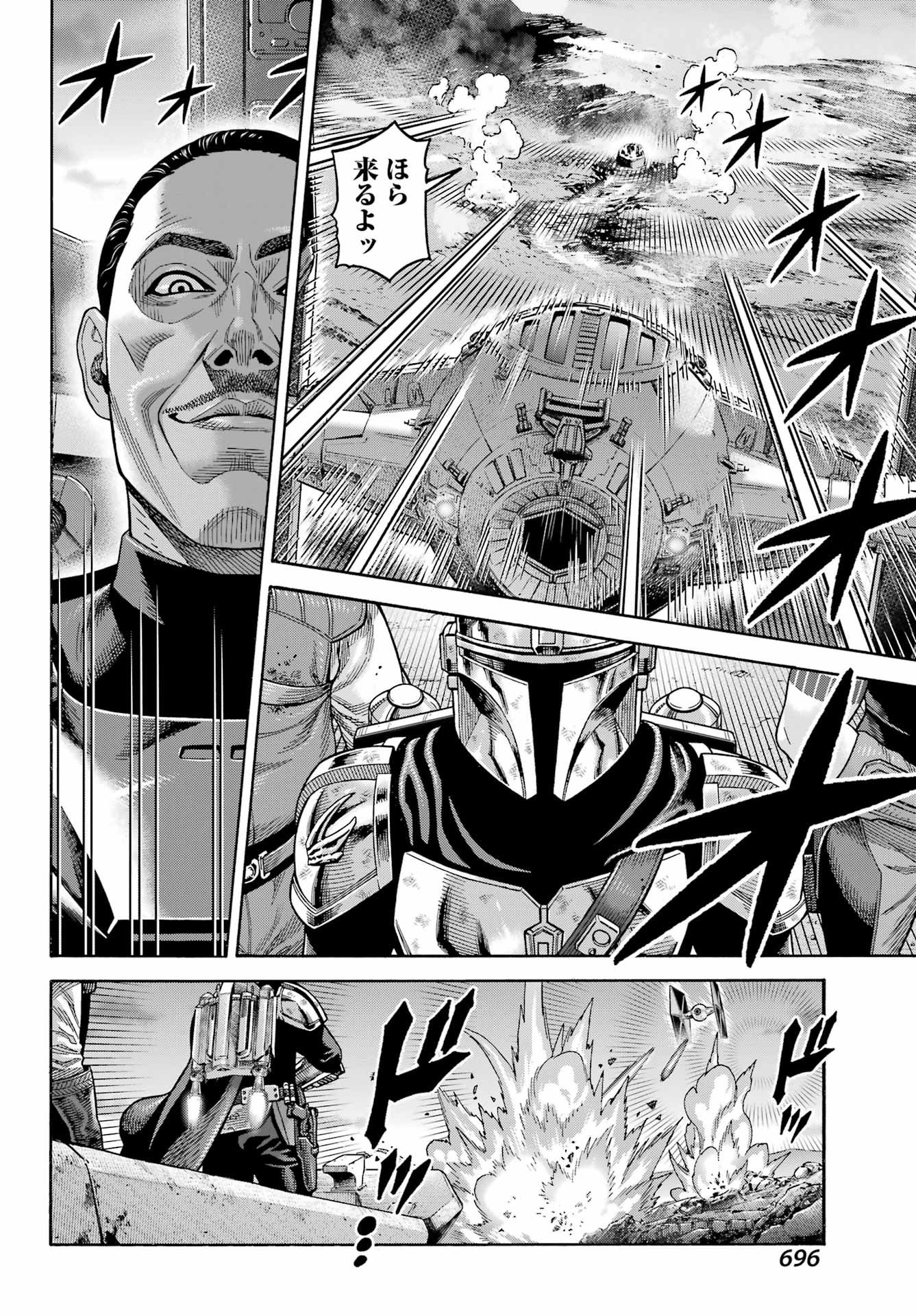 Star Wars: The Mandalorian Chapter 25 34ページ