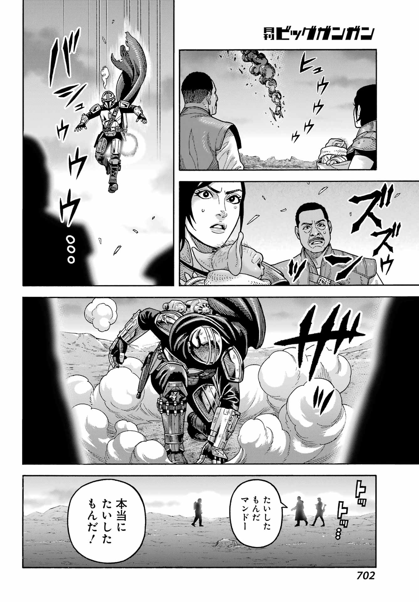 Star Wars: The Mandalorian Chapter 25 40ページ