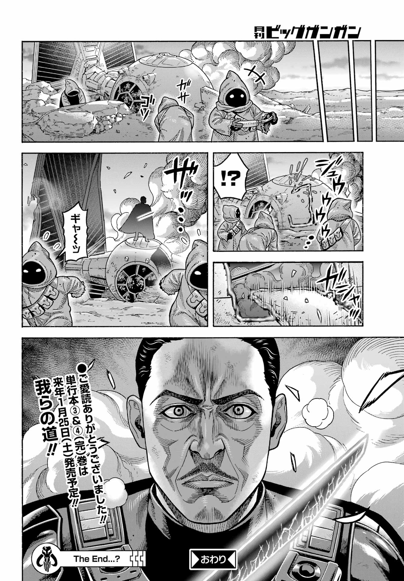 Star Wars: The Mandalorian Chapter 25 50ページ