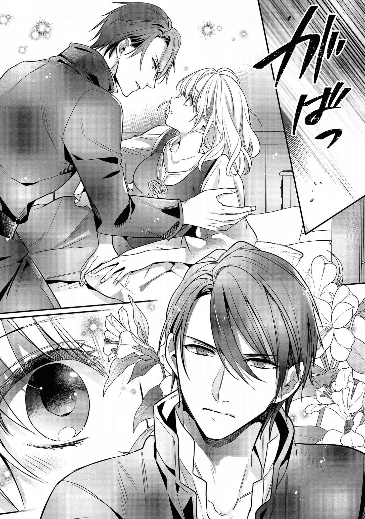 Stalker Kishi no Seijitsu na Kyuukon Chapter 1 15ページ