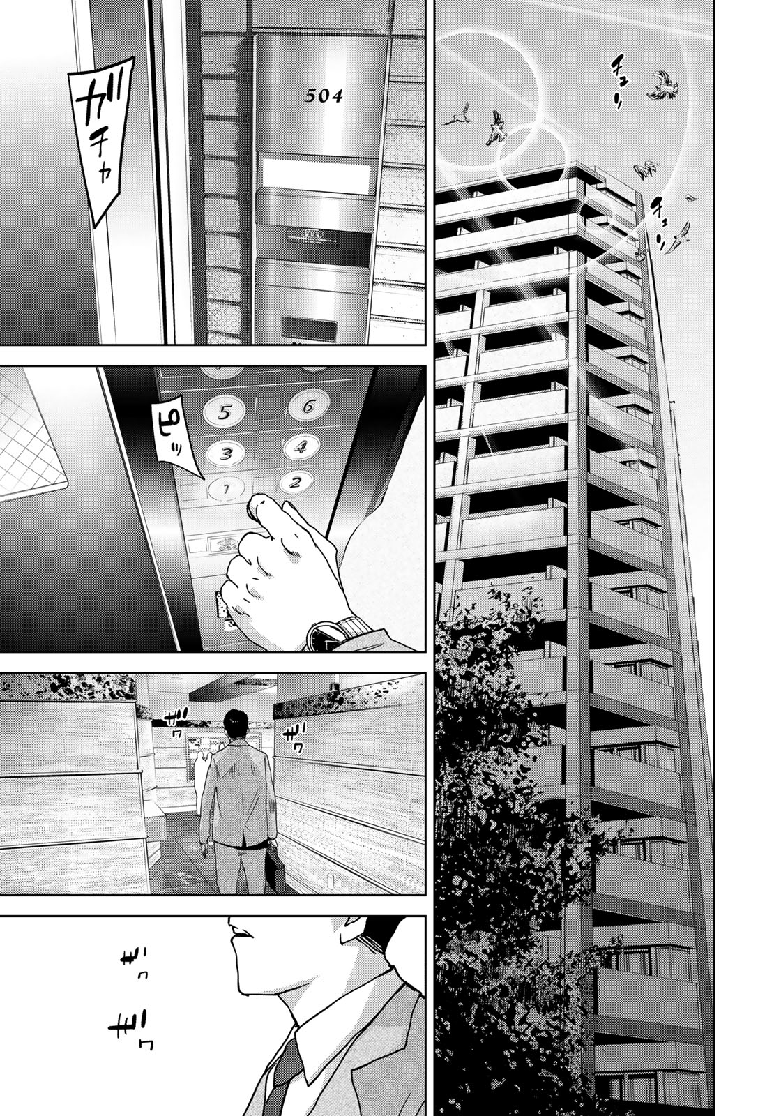 Stalker Jokers Chapter 3 19ページ