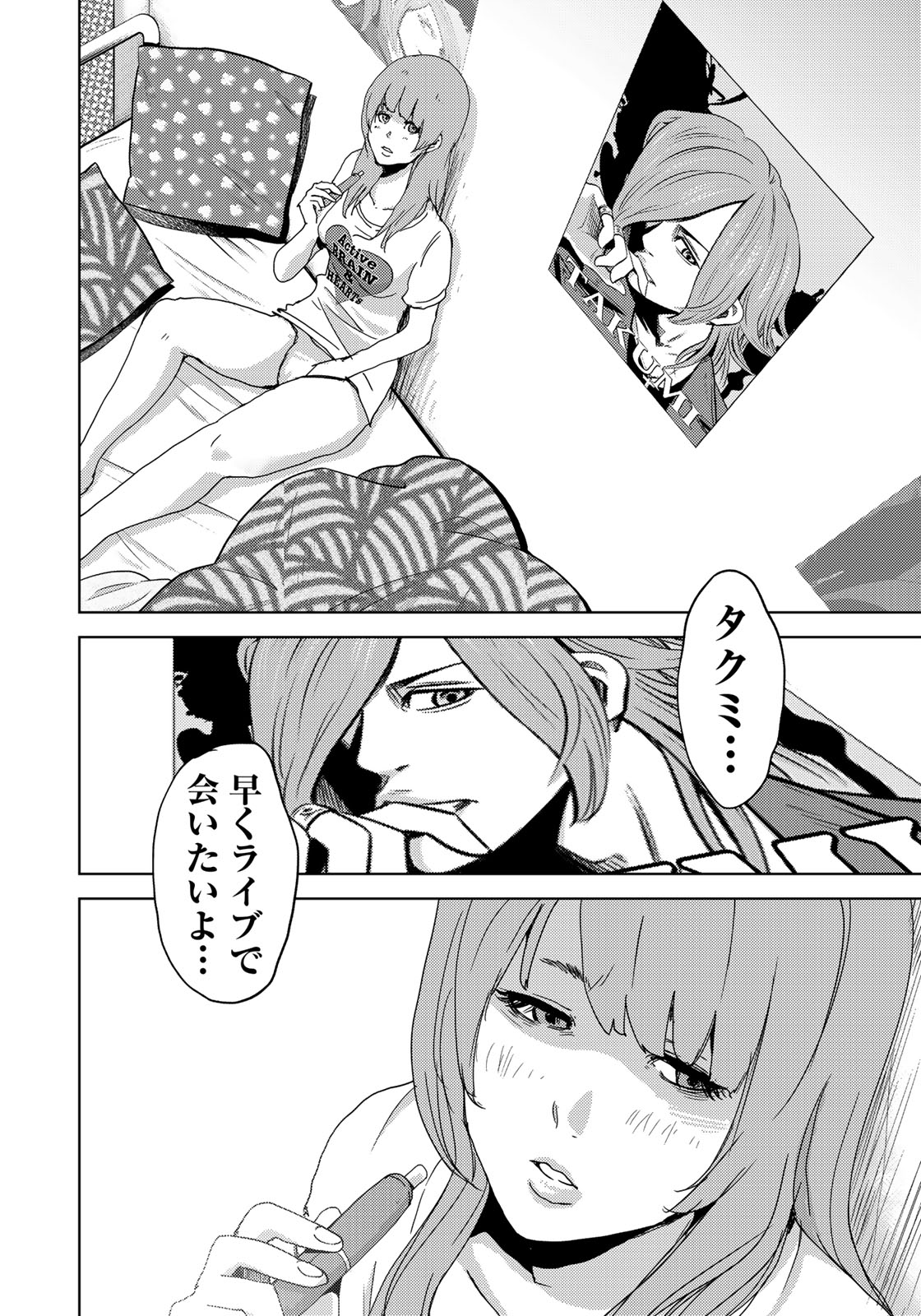 Stalker Jokers Chapter 3 28ページ