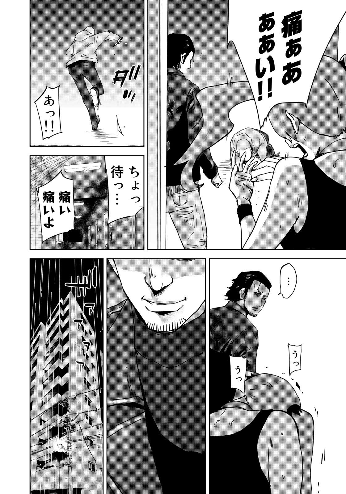Stalker Jokers Chapter 4 18ページ