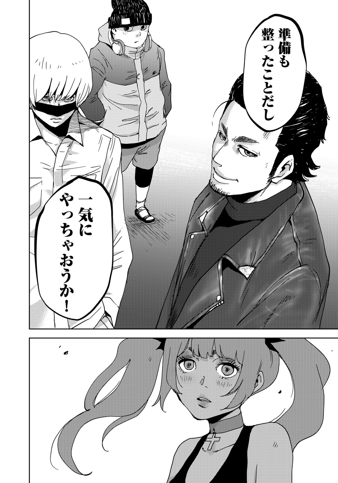 Stalker Jokers Chapter 4 20ページ