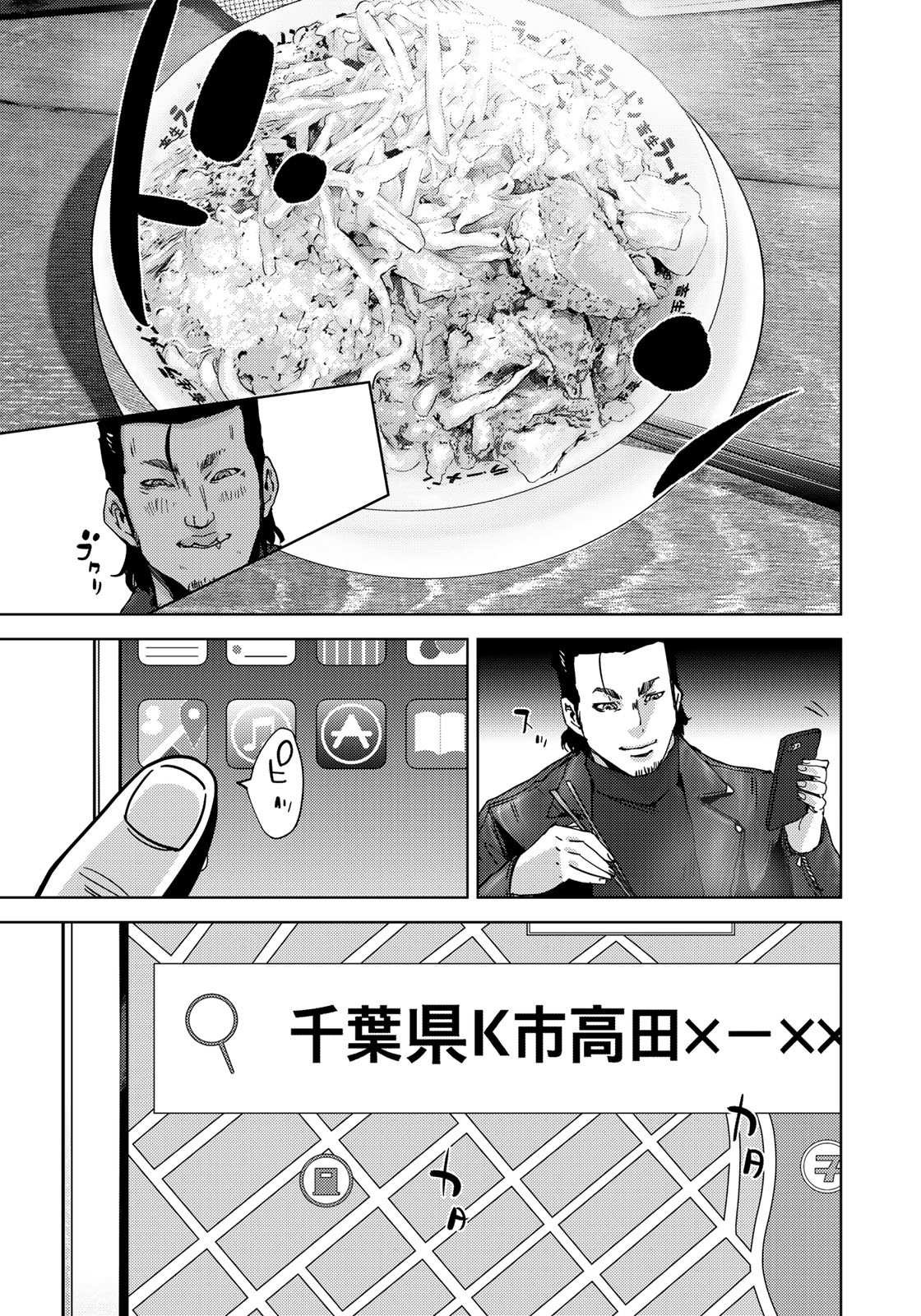 Stalker Jokers Chapter 4 25ページ