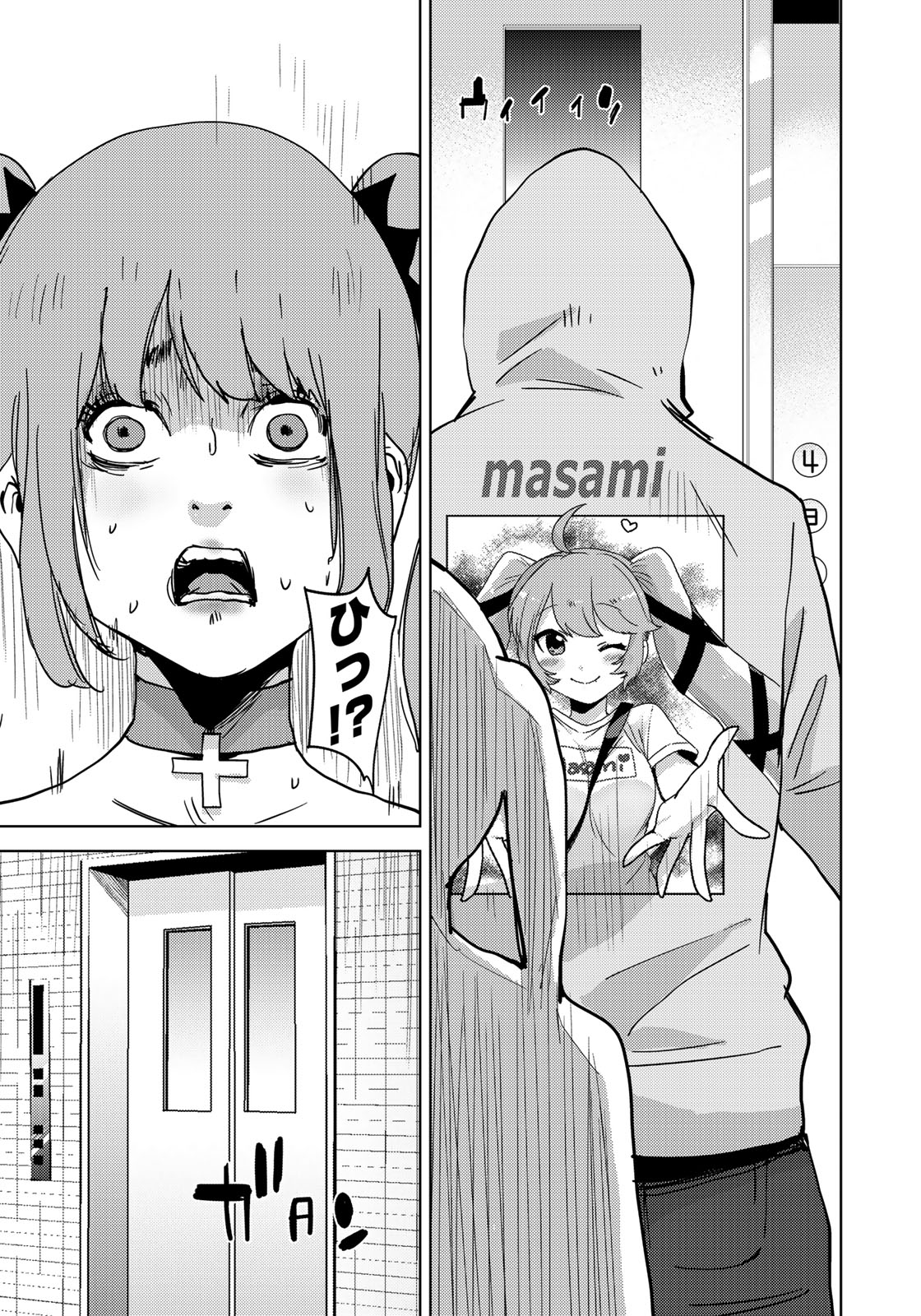 Stalker Jokers Chapter 4 9ページ