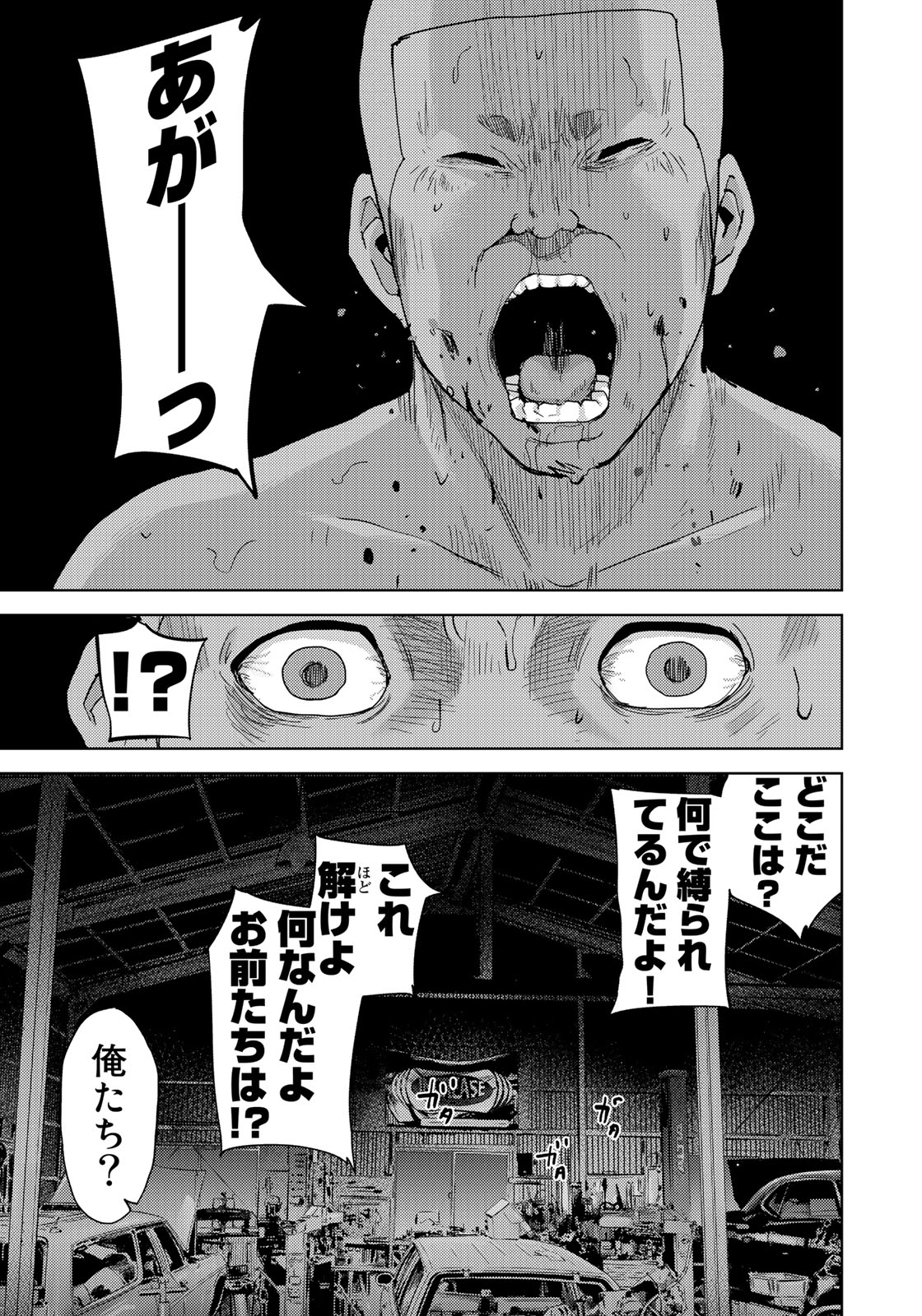 Stalker Jokers Chapter 5 13ページ