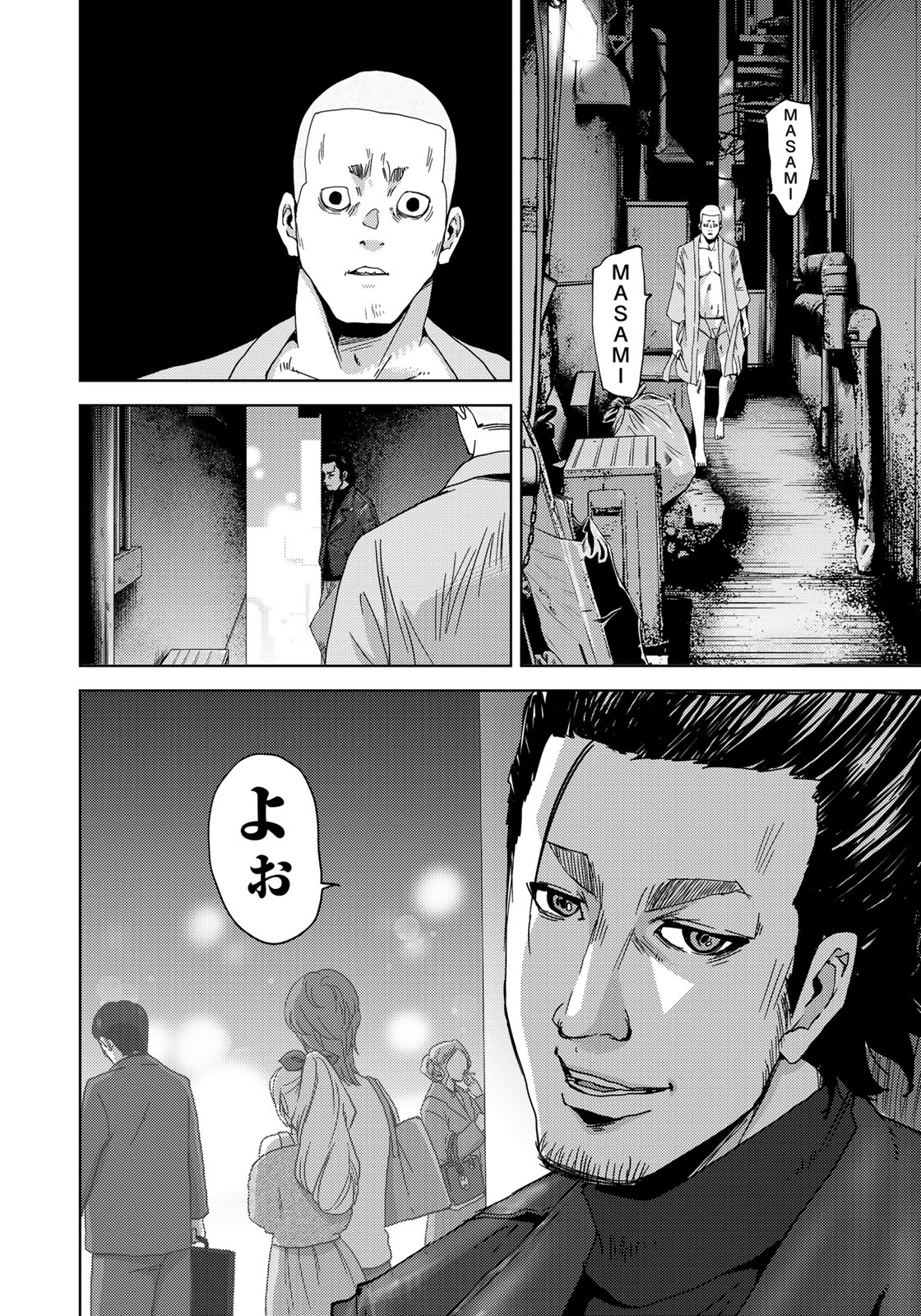 Stalker Jokers Chapter 5 6ページ