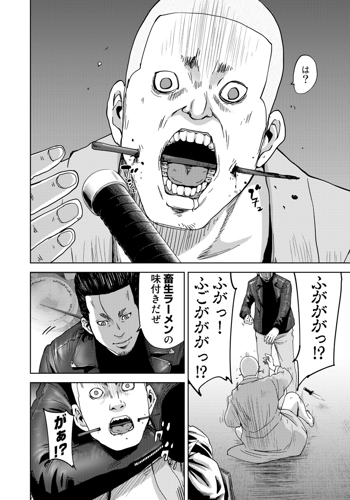 Stalker Jokers Chapter 5 10ページ