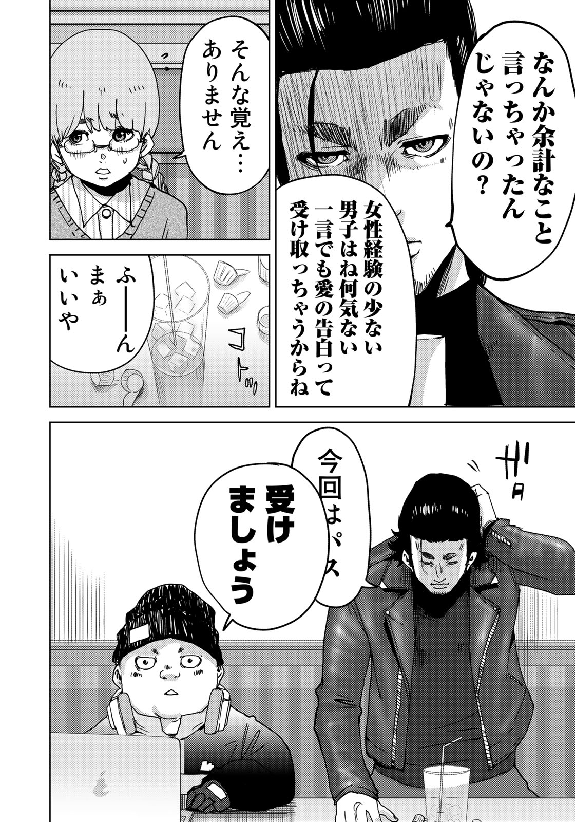 Stalker Jokers Chapter 6 22ページ