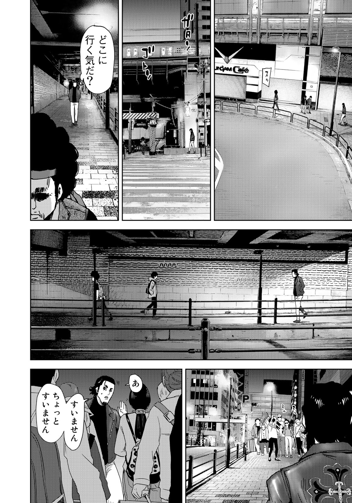 Stalker Jokers Chapter 6 30ページ