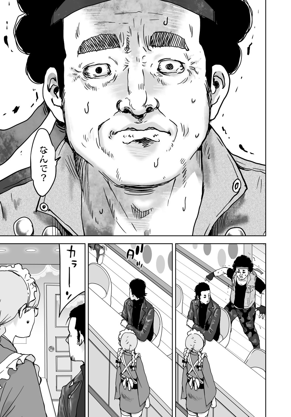 Stalker Jokers Chapter 7 11ページ